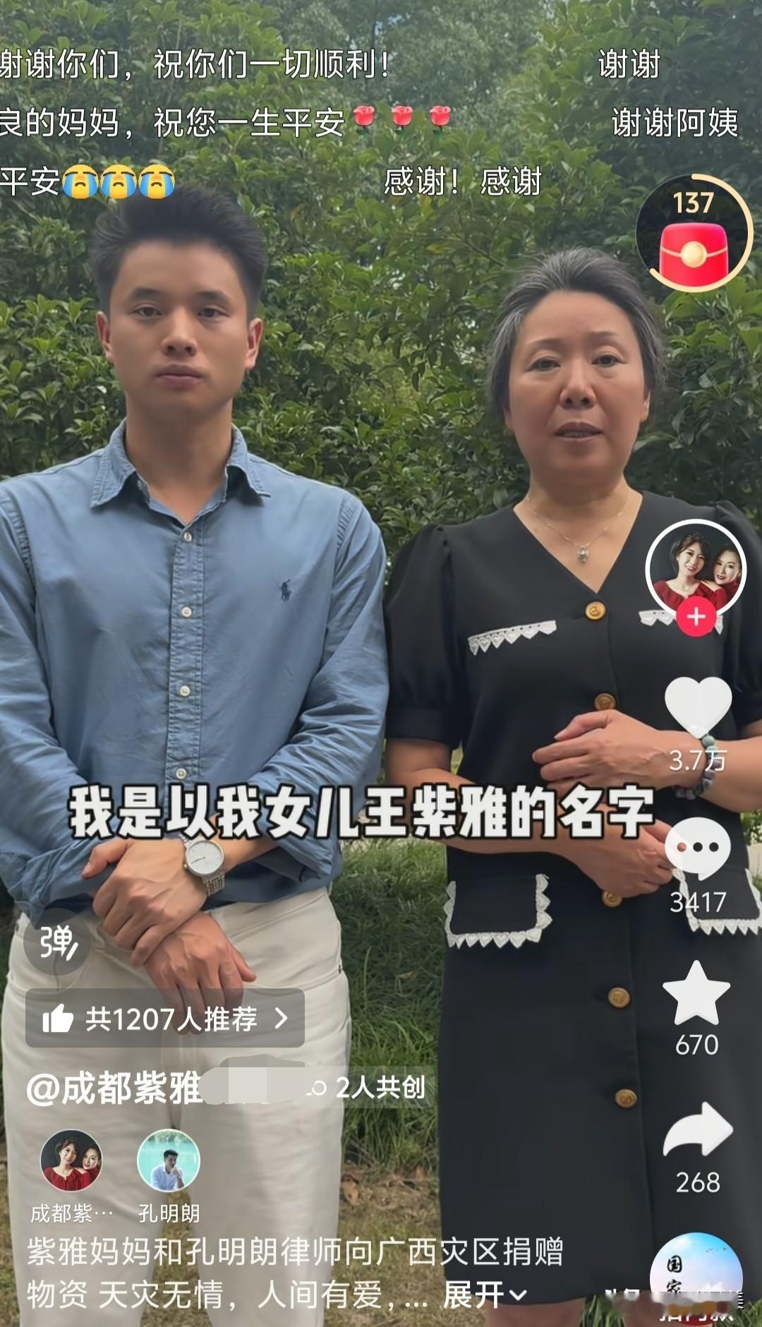 直到今天才知道，
紫雅在10年前就和一般人不一样了！
紫雅妈妈今天在向灾区捐款的