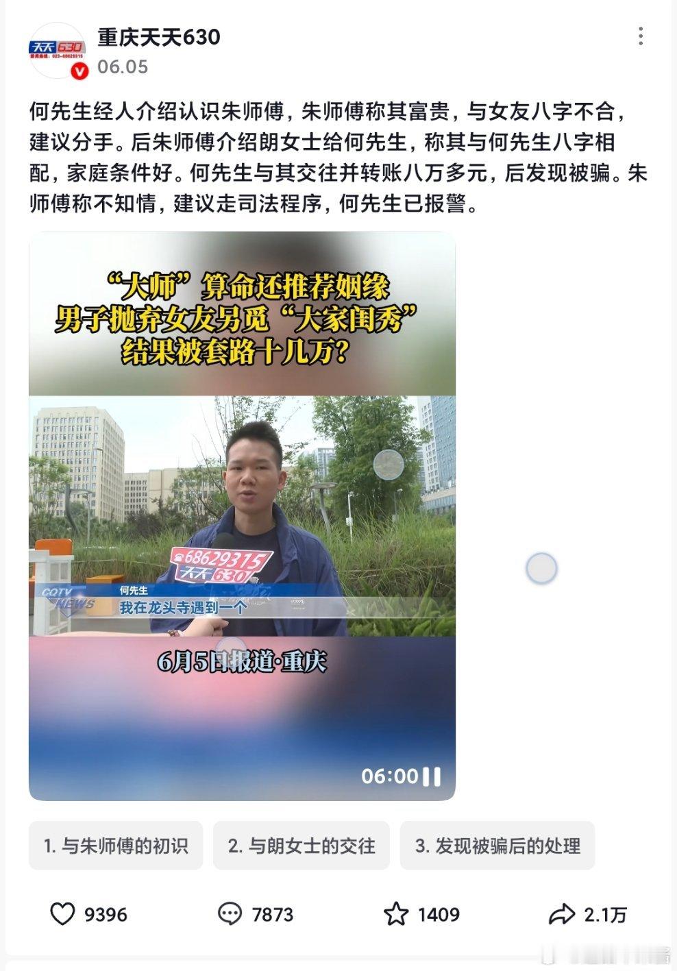 《重生之甩掉女友后娇俏富婆爱上我醒来发现是拼好饭中毒》 ​​​