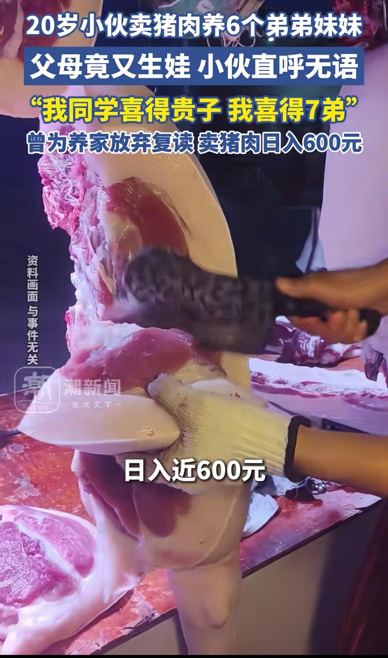 “没招了！”湖南邵阳，20岁小伙家里有五个兄弟姐妹，为了替父母分担压力，他不读书