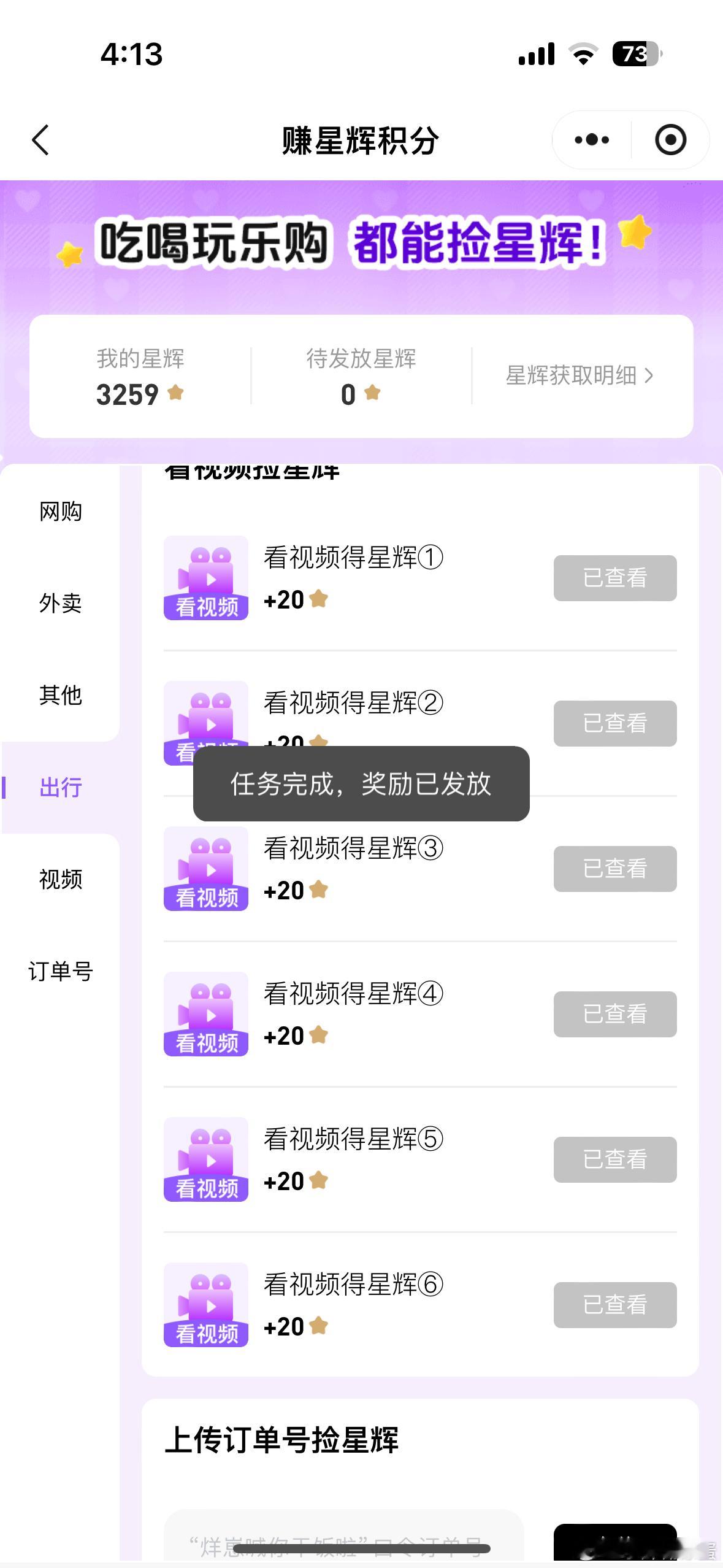 捡⭐️  专栏 · 糊涂蛋の📊➕反黑