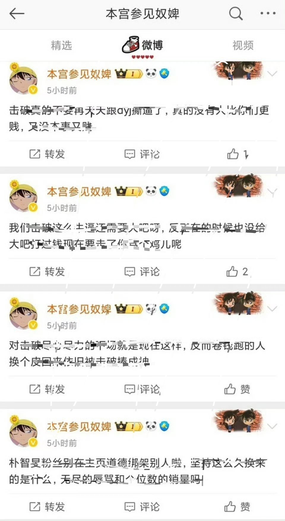 开除粉剂没关系，我们可以欣赏斌吧皮下发言金泰亨 |朴智旻