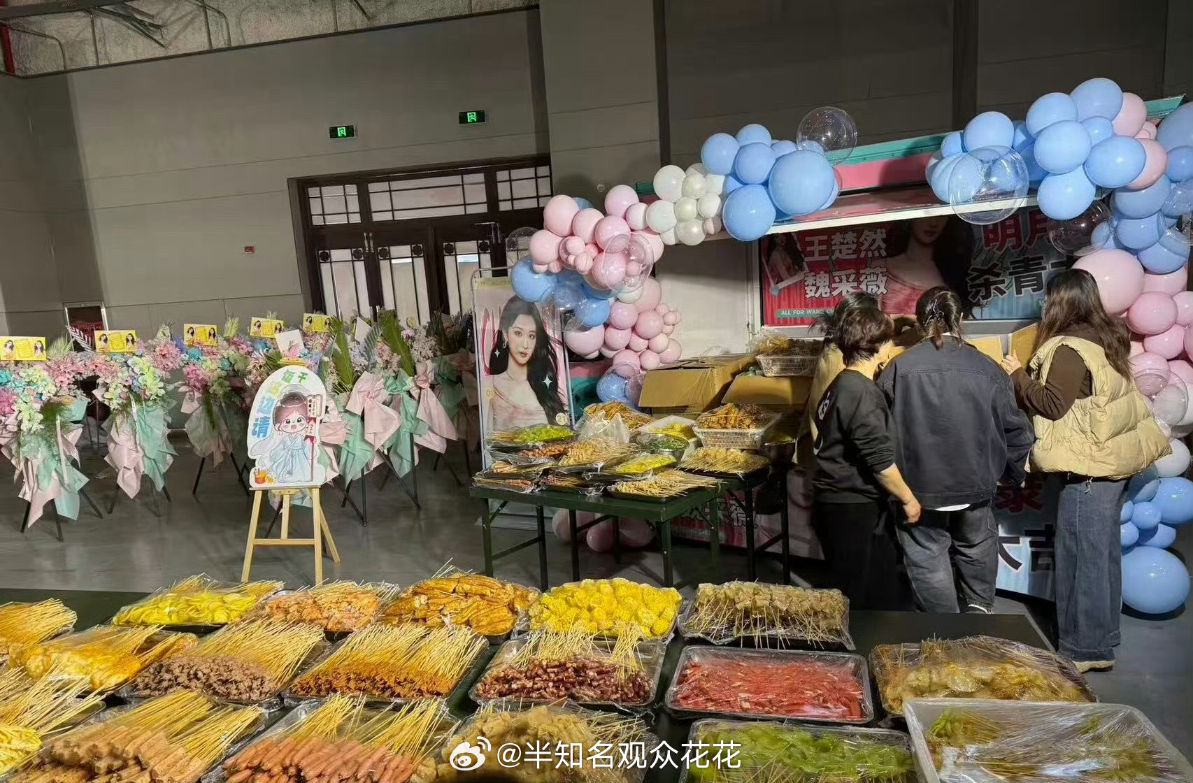 这不得香迷糊了王楚然杀青请粉丝吃串串王楚然是不是生怕粉丝饿着