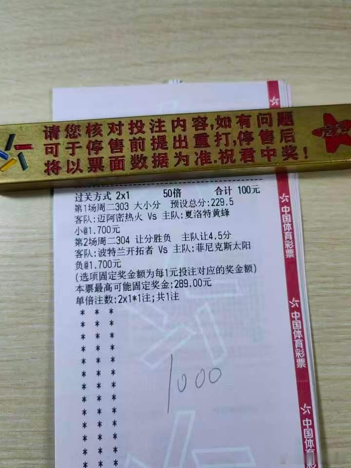 4月14号   篮球303    热火 VS 黄蜂304    开拓者 VS 太