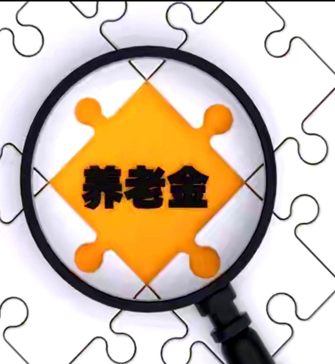 小心！你的养老钱可能要交税。

另一种却一分钱税都不用交。

很多人都搞混了。