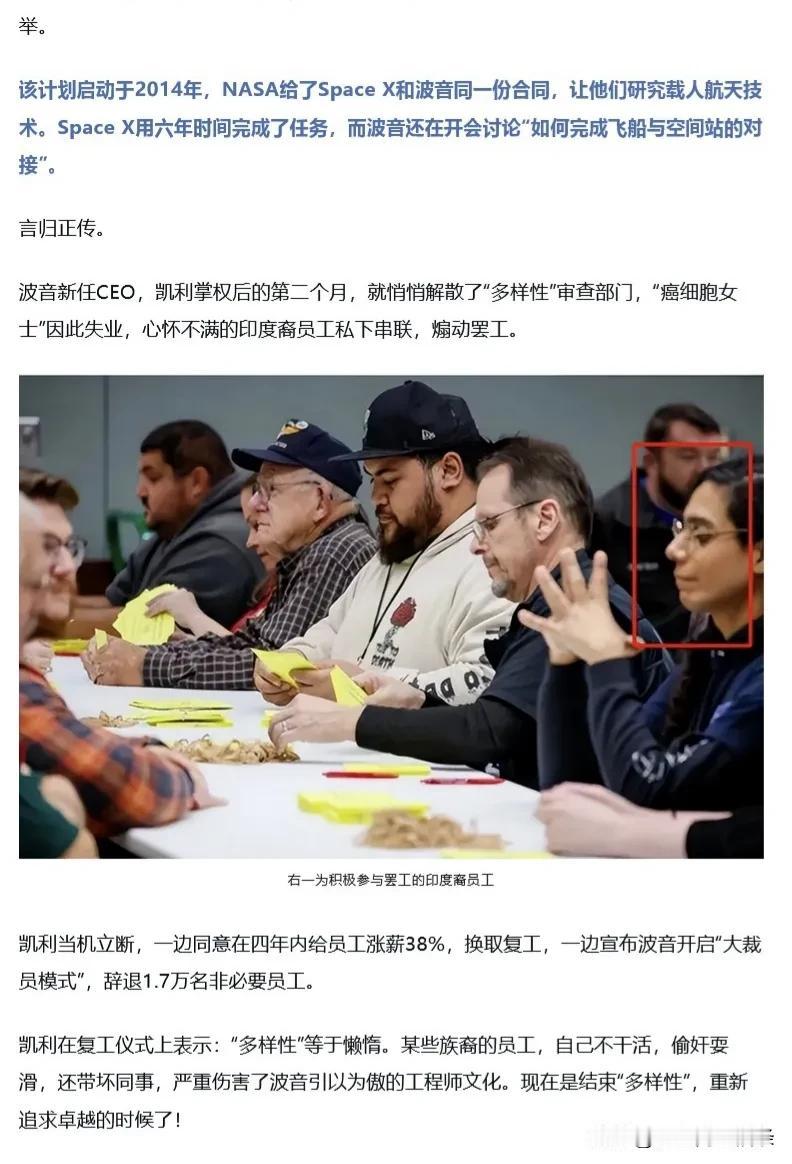 可以说波音是被印度人给毁了，空客难道也要步其后尘？波音公司有大量的印度人，印度裔