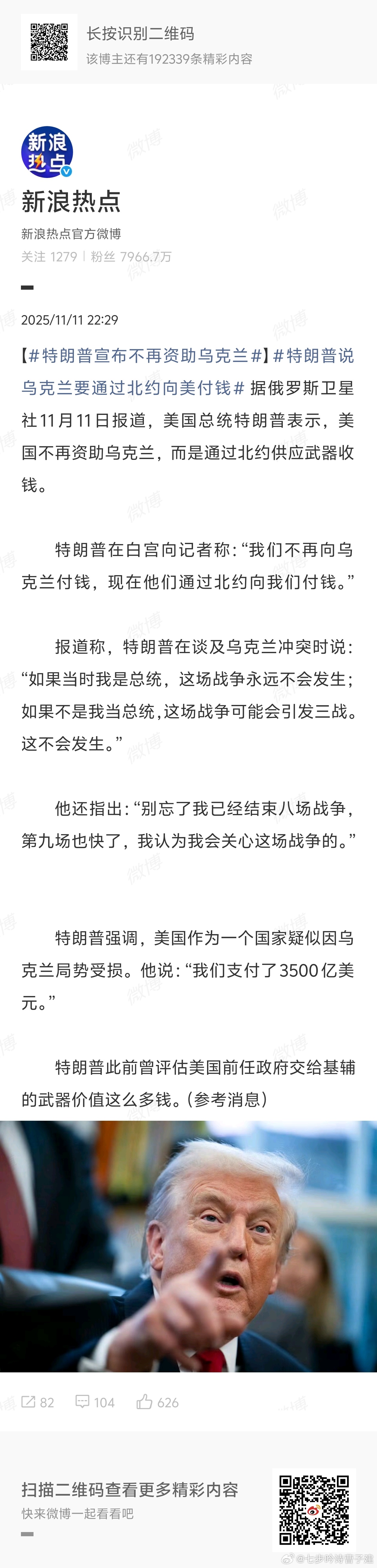 泽圣:不敢睁开眼 希望是我的幻觉 