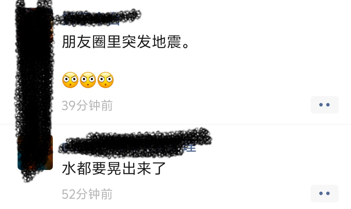 台湾海域6.6级地震福建震感睡觉前点开朋友圈，发现好几个朋友都在说地震都事情，尤