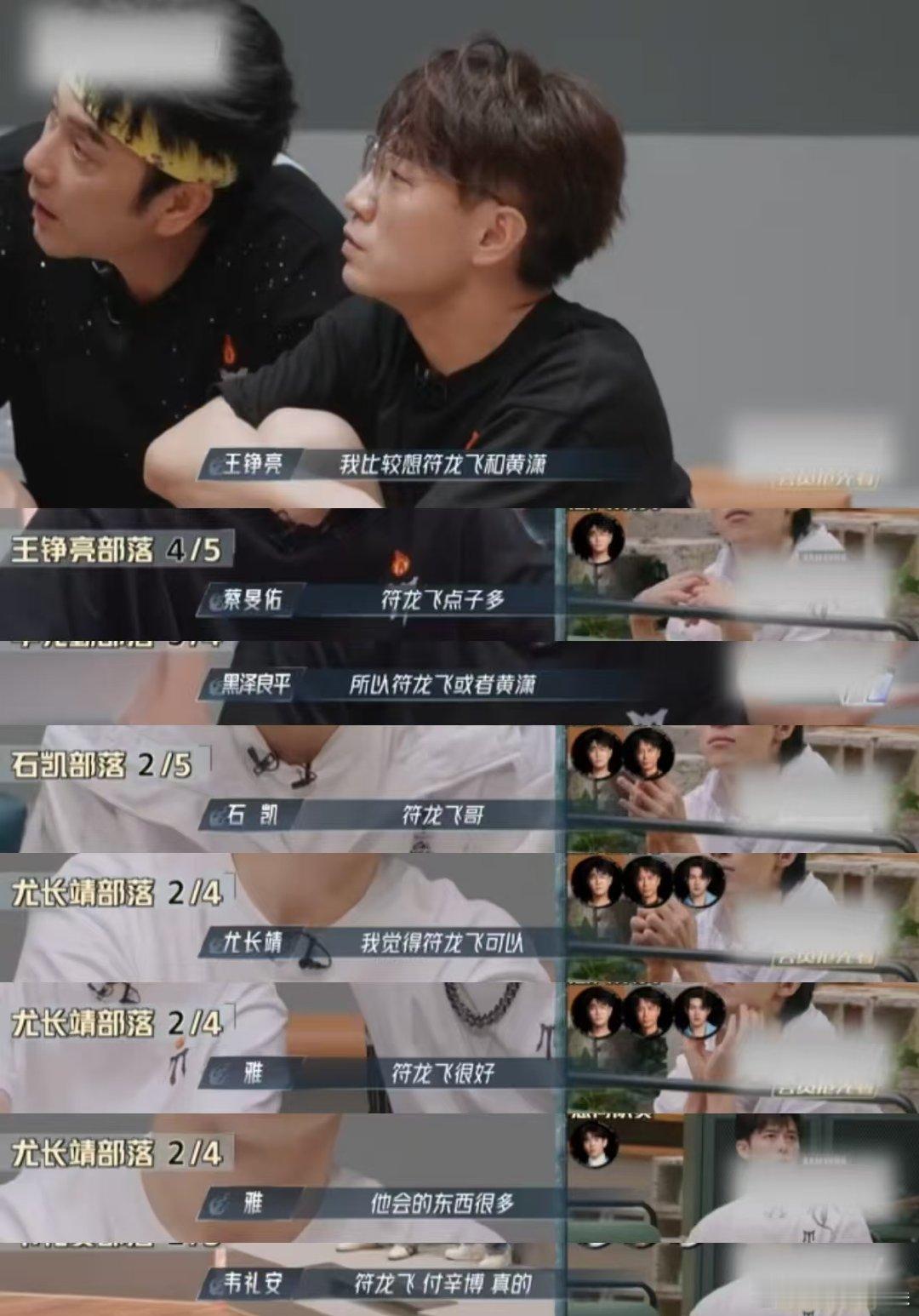 #符龙飞在披荆斩棘好抢手##披荆斩棘#披荆斩棘四公，符龙飞成抢手明星，全能实力获