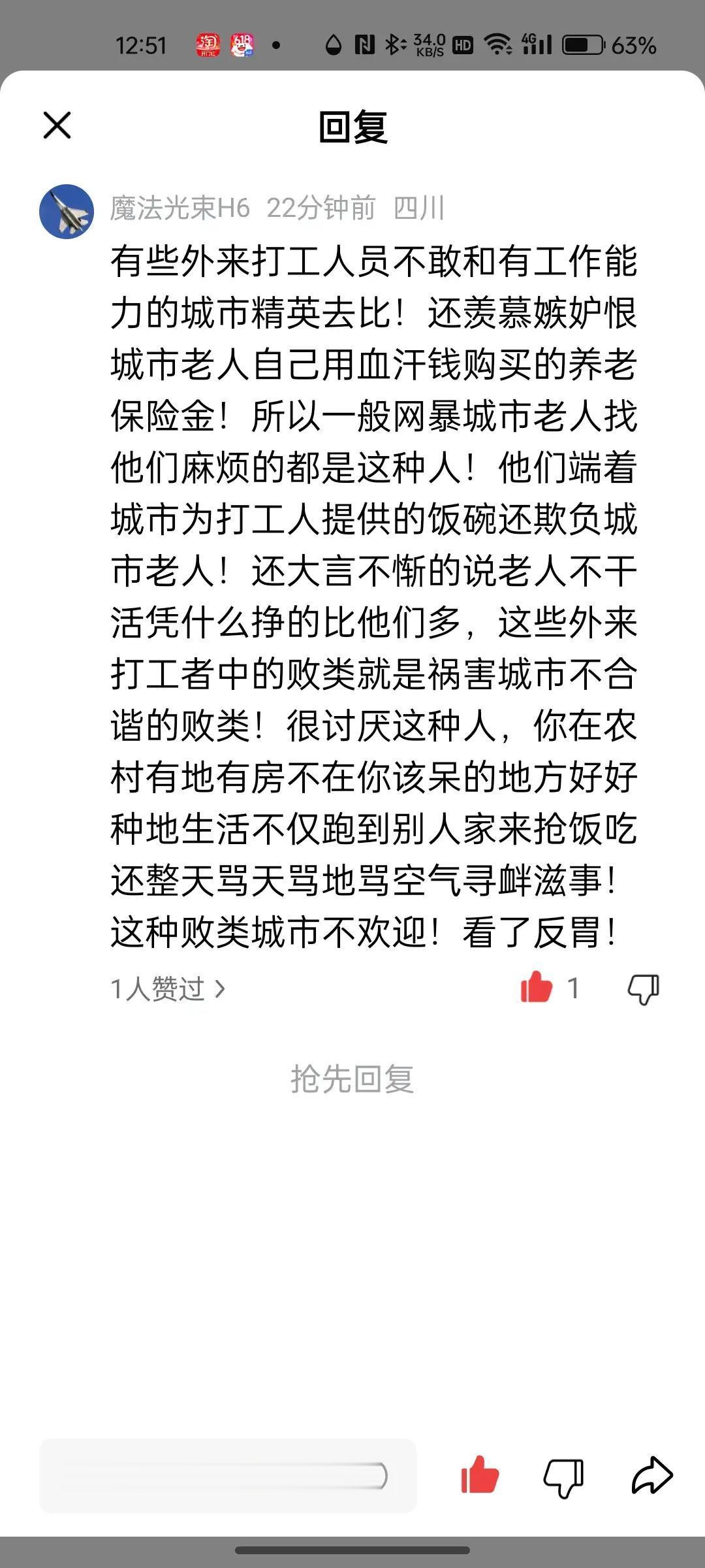 天天仇视老年人，拿老年人免费乘车，让座，限制老年人乘车时间话题开涮蹭流量的人并且