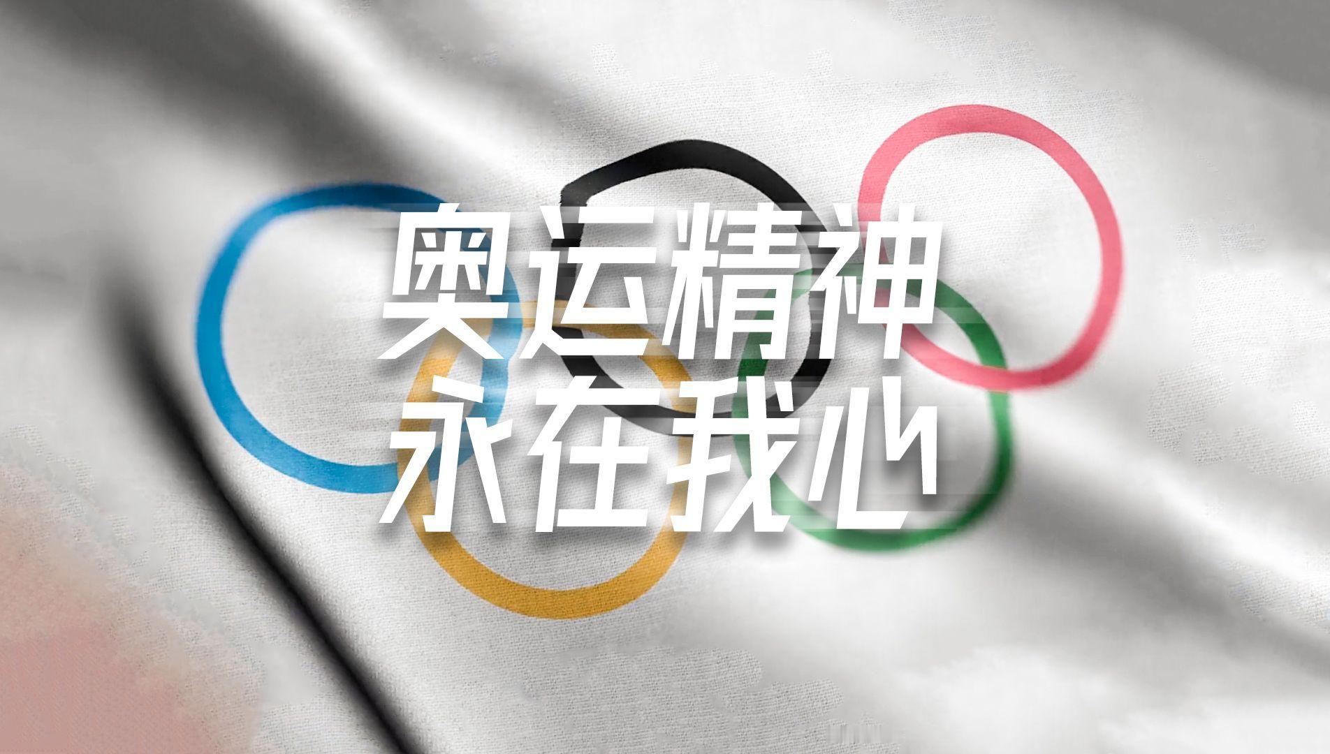 中国队何时能摘首金奥林匹克口号：重在参与。 