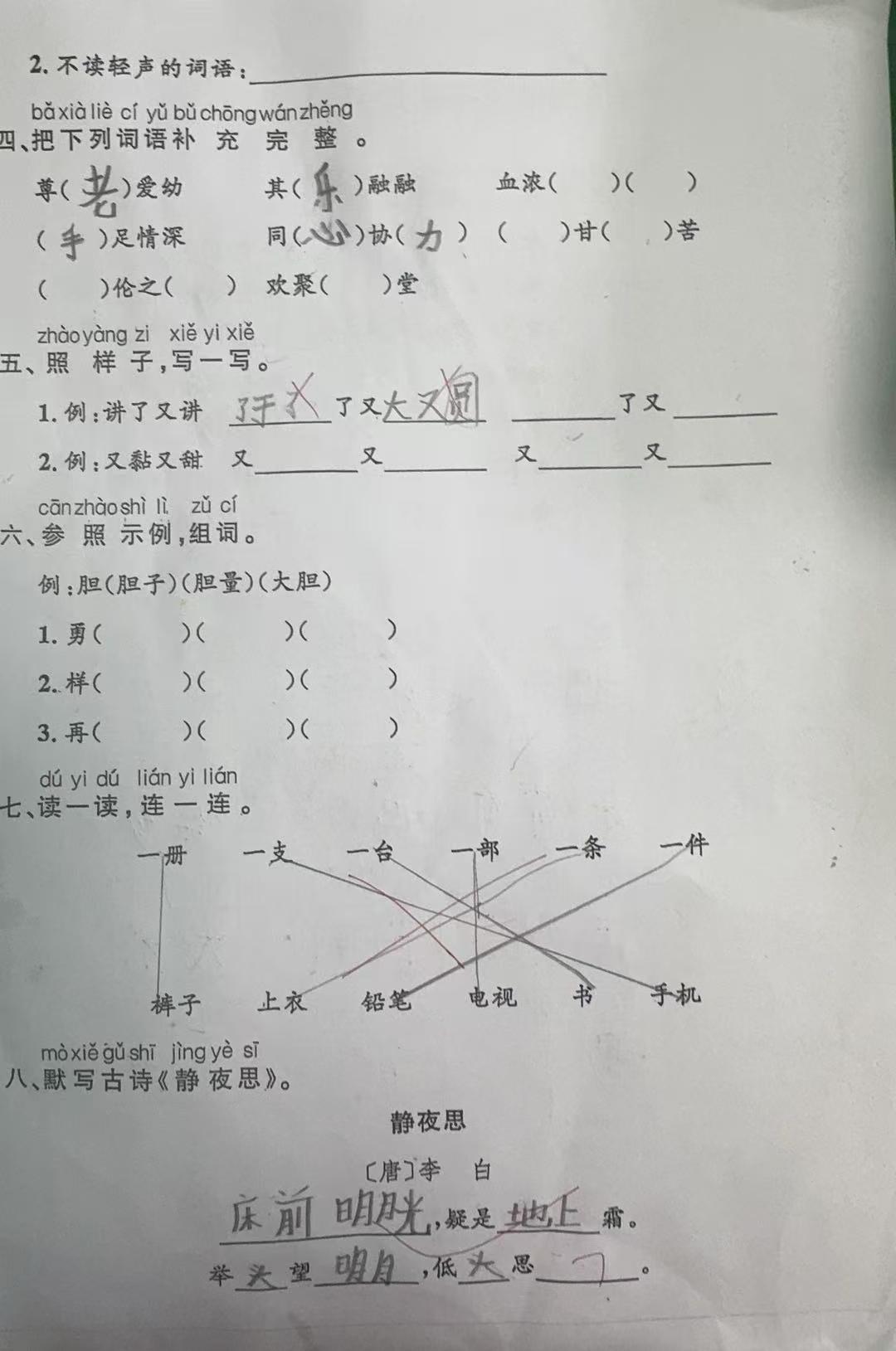 我儿子去的小饭桌，几乎天天中午吃完饭都会做试卷，测试，毫无例外，他总是最后一名，