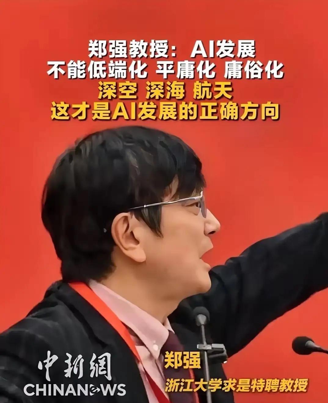 浙大郑强教授的话直戳人心：“别扯什么AI效率，一个快递员身后，就是房贷、学费和老