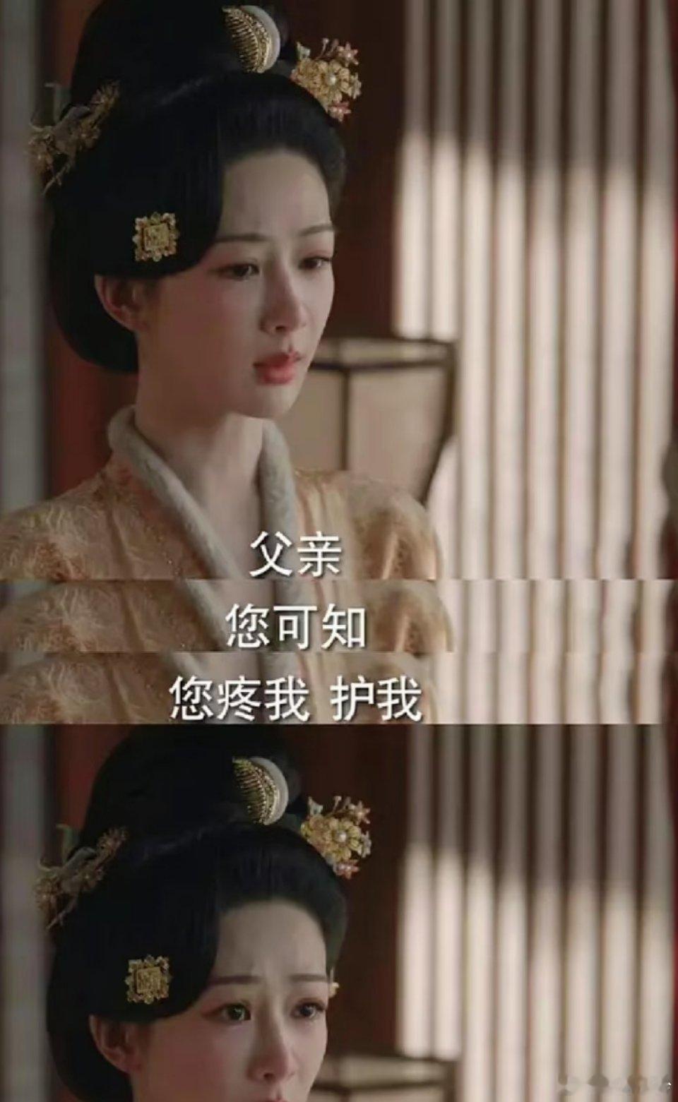 何父，真想给你介绍个“好女儿”。牡丹此次离家，似有与父亲诀别的意味。这废柴凤凰男