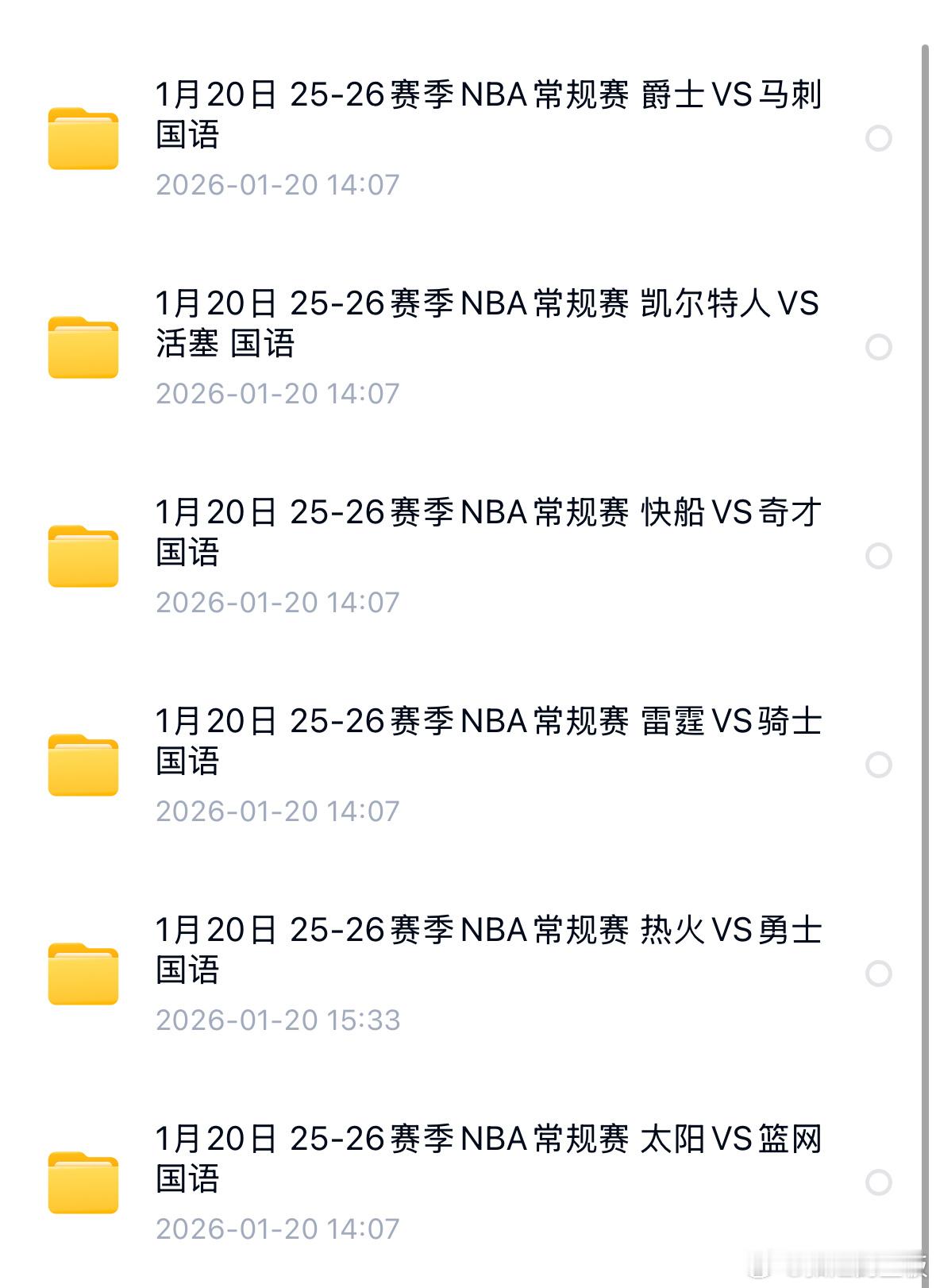 Nba常规赛比赛回放每日更新，错过直播的朋友⬇️来这里看回放热火vs勇士快船vs