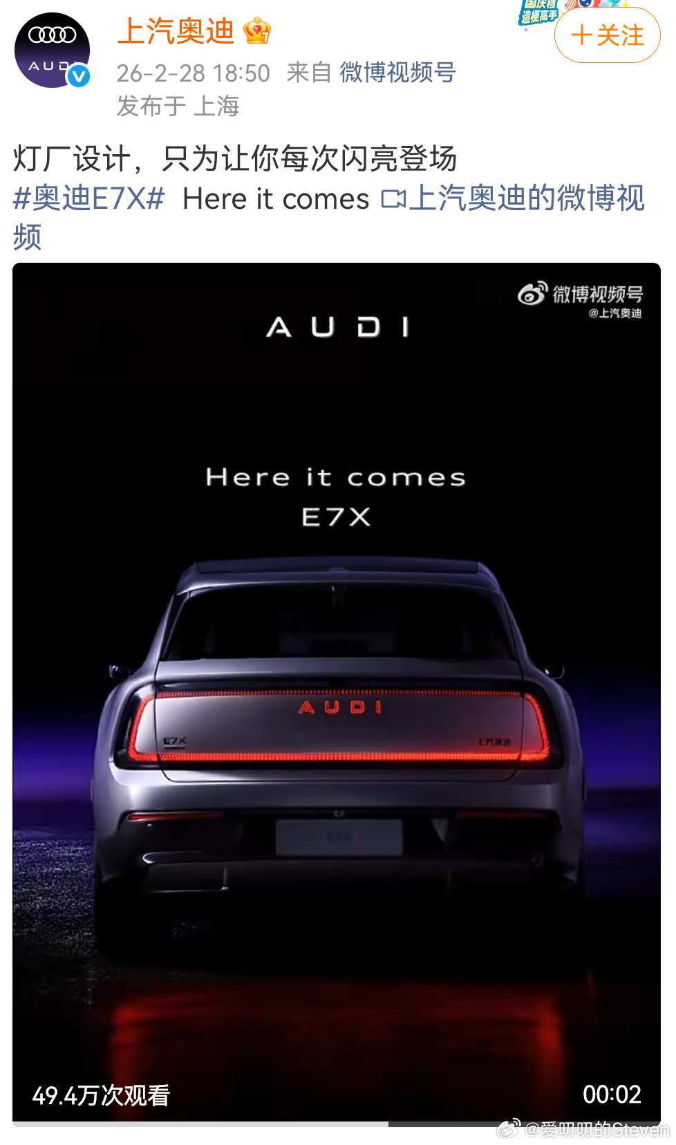 如果结合整车尺寸，我觉得yu9还是更接近9X。但不得不说BBA这两年官博也是玩明