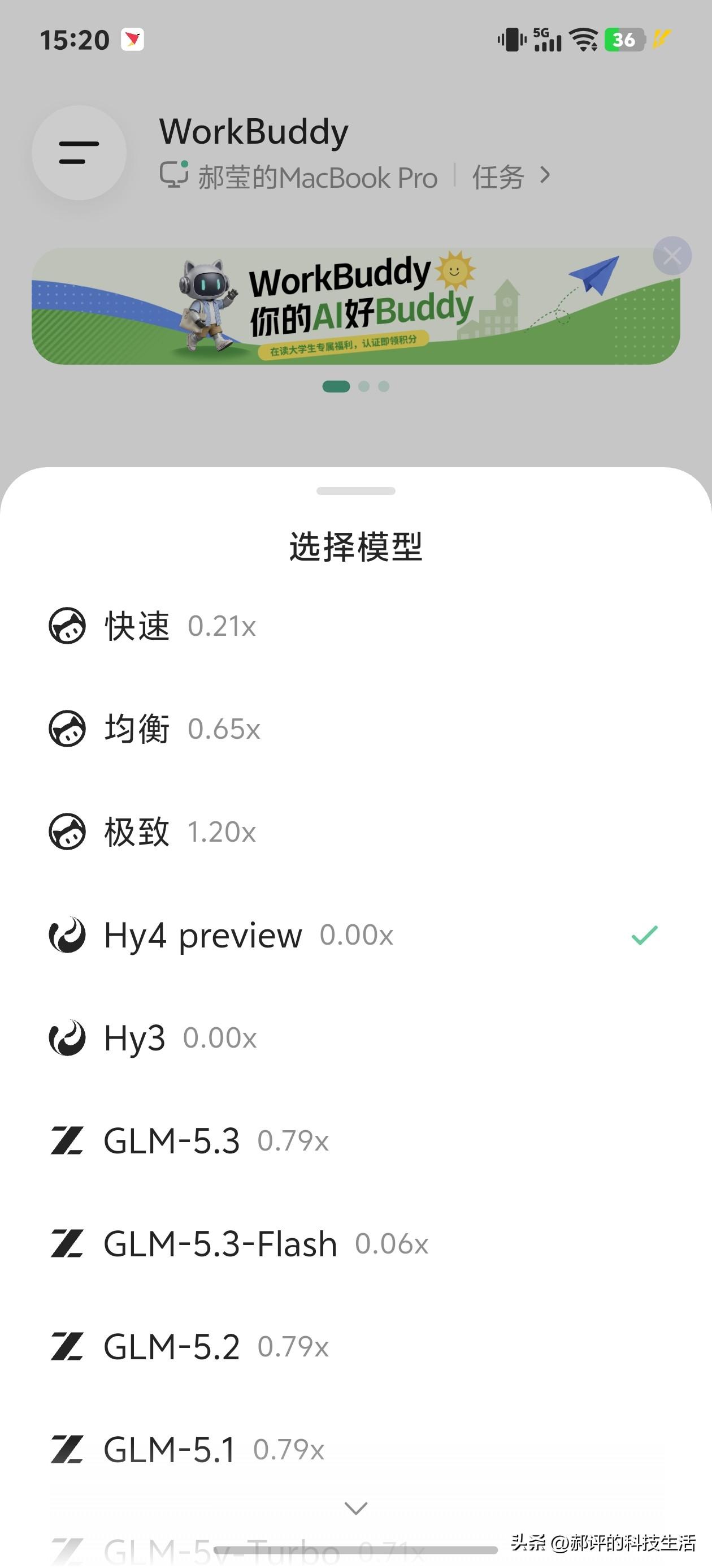 腾讯终于不扣搜啦！
前两天腾讯重磅发了 Hy4 Preview，官方说比 Hy3