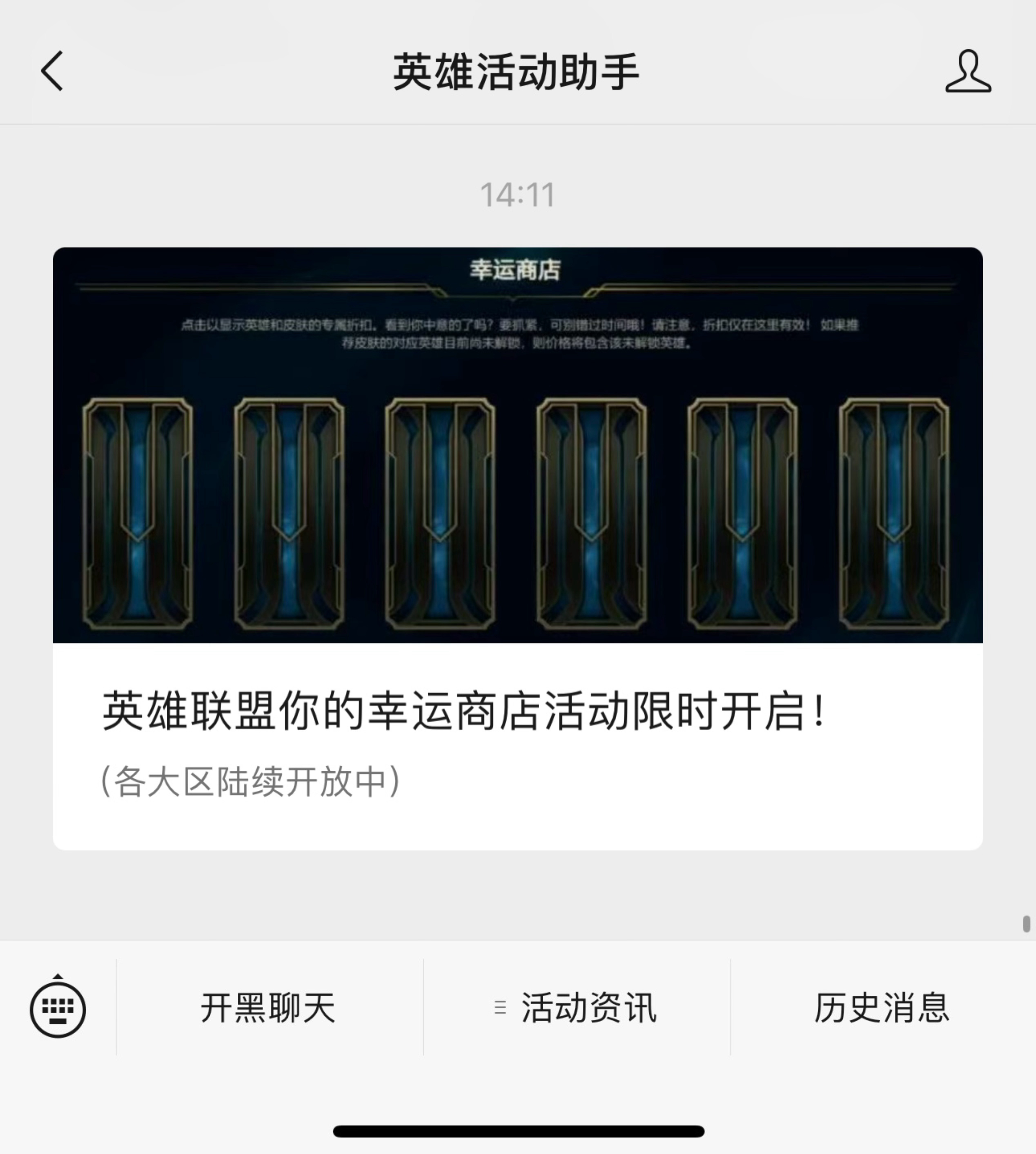 想加开黑聊天VX群的，搜索这个公众号，然后点开黑聊天，会审核通过。（不想加群的，