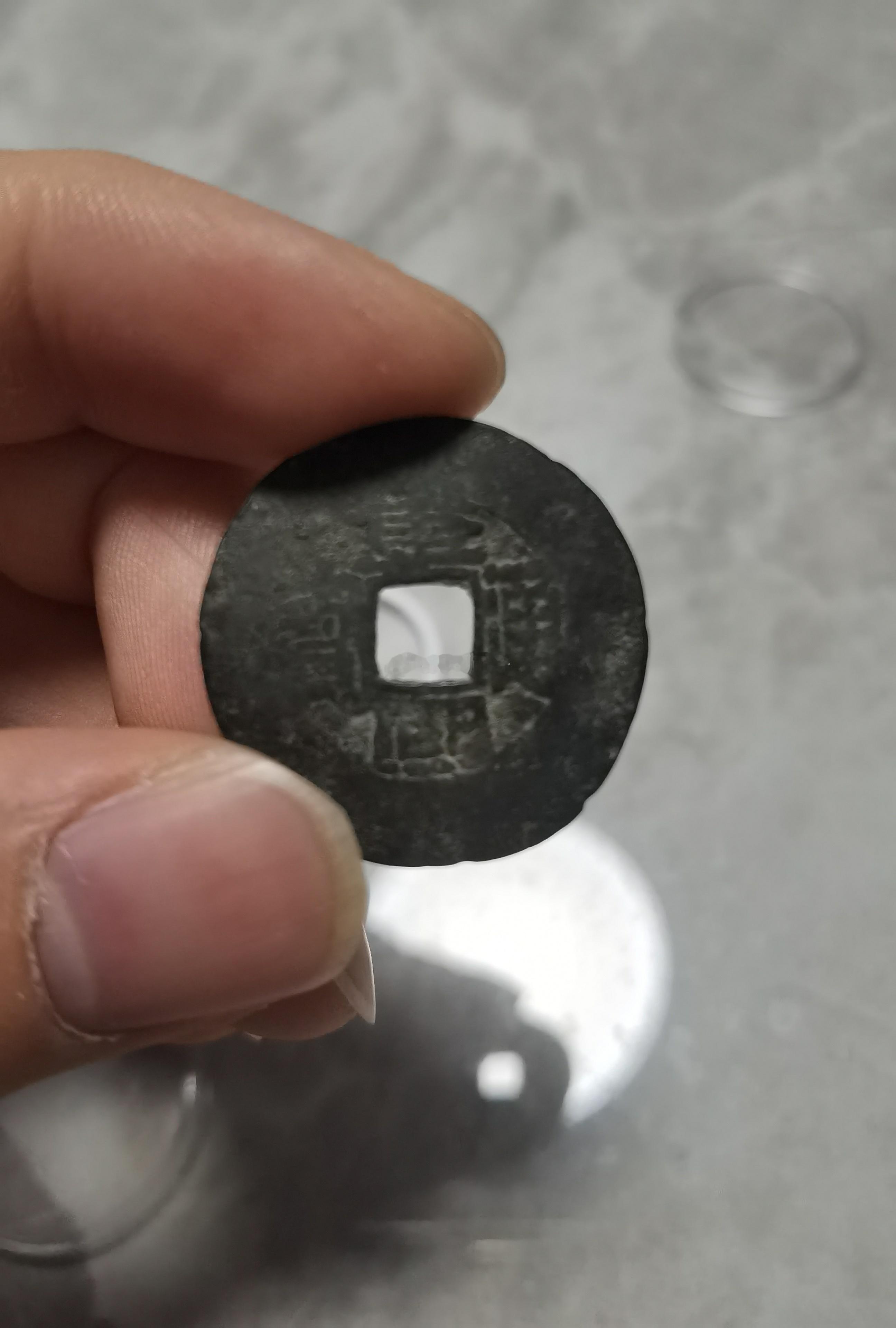极罕见的“康熙”钱版别：宽缘“大轮胎”、竖“通”。整个绍兴市，仅有财师这一枚。整