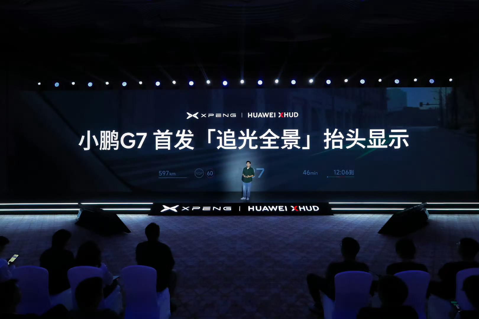 小鹏「追光全景」抬头显示，划时代的 AR-HUD！行业首次有车企把导航路线“画”