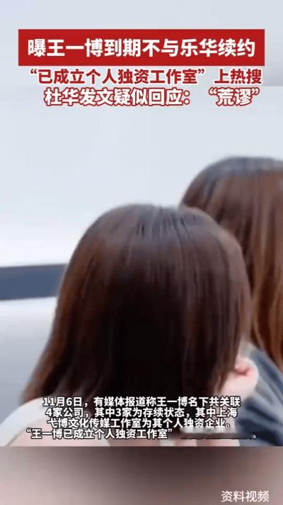 “王一博成立个人独资工作室”引发全网热议，其100%持股的上海弋博文化传媒工作室