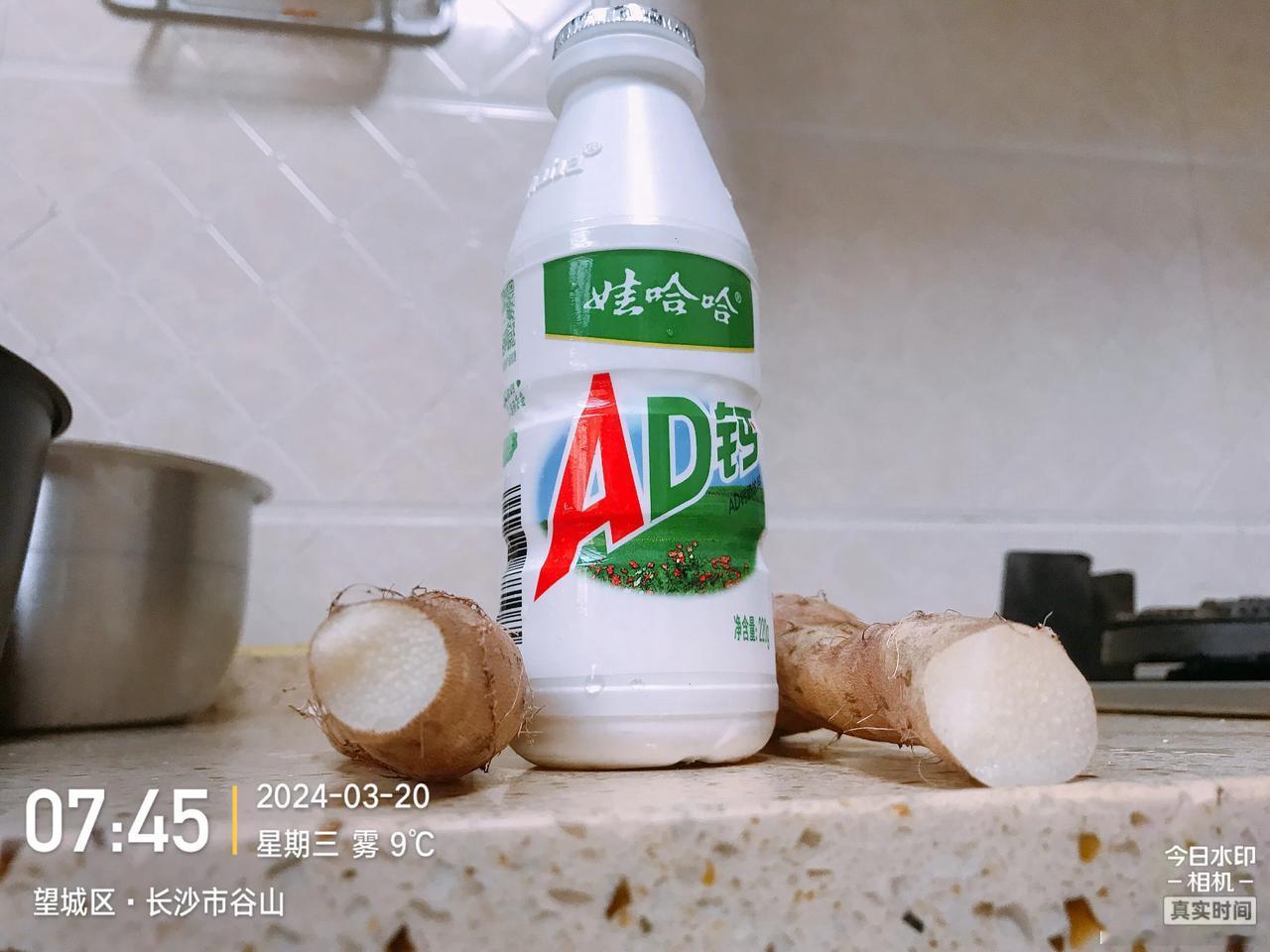 我的早餐，娃哈哈ad钙奶和淮山也很配哦。
