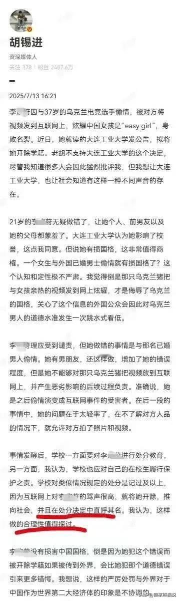 老胡总是能在最不合宜的时候，发出“理中客”的观点！

可是他忘了，因为这个人，中