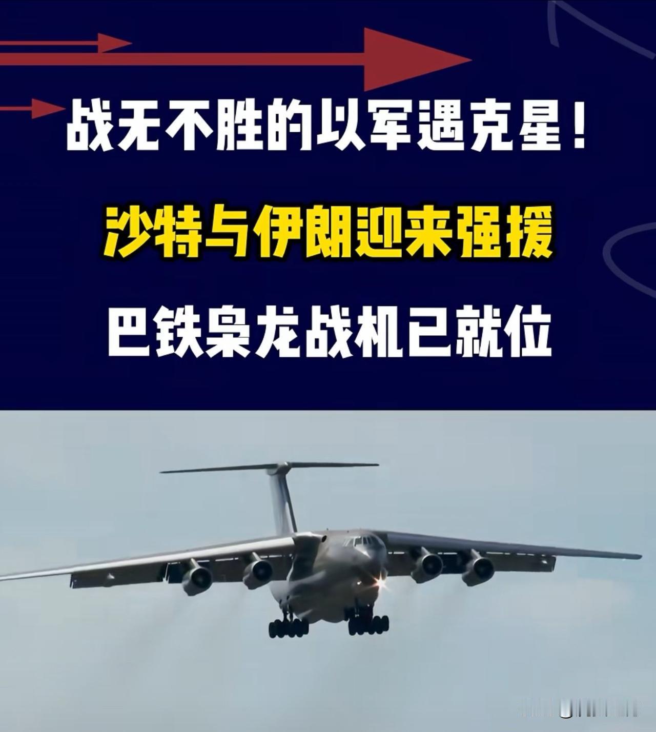 巴基斯坦是中东地缘局势最佳调解人、战争强人人设，身份伊斯兰国家，核盾国家，背后还