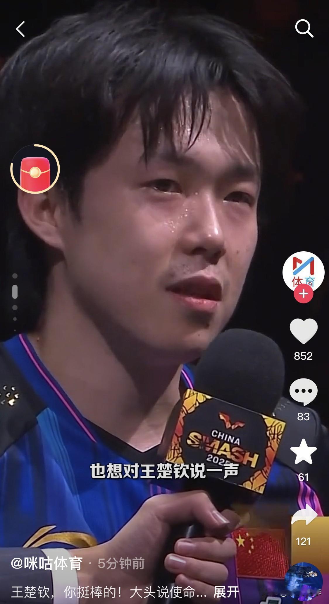 “想对王楚钦说，你挺棒的！”

快刀斩乱麻！光速下班！

王楚钦今晚这一场比赛看