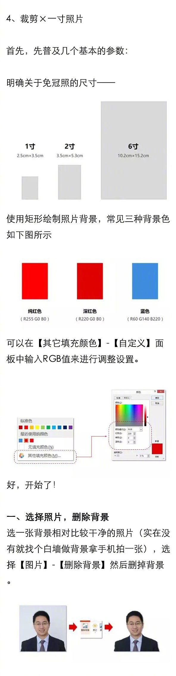 PPT 中有哪些看上去非常冷门但非常实用的技巧？ 