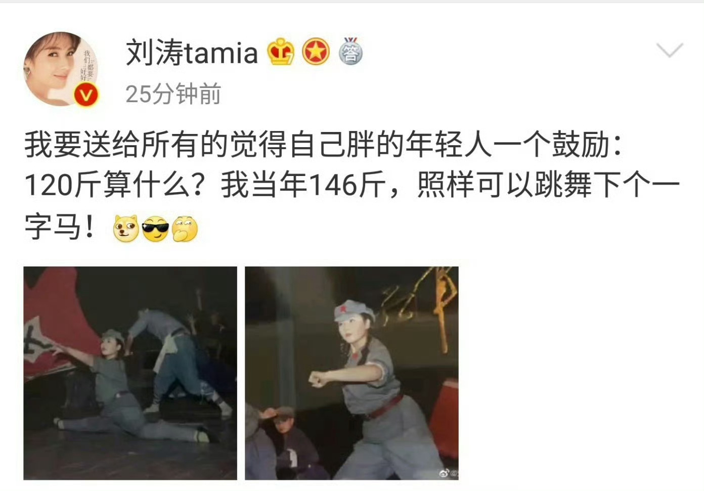 刘涛当兵前应该只是比普通舞蹈生要胖点但到了部队当通信兵后，七个馒头七个鸡蛋黄半瓶