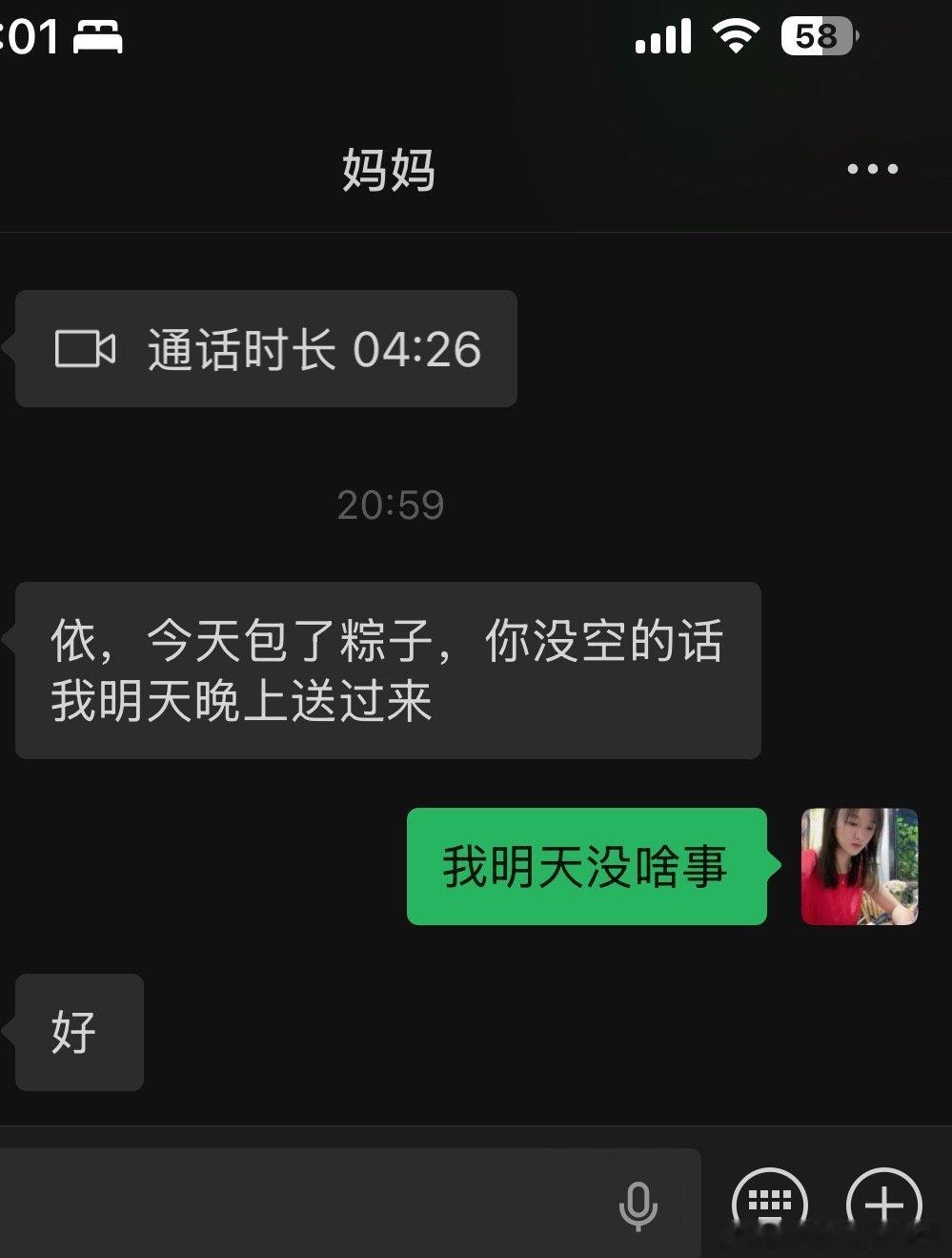 太好咯，端午节要到了。最喜欢这种节假日不调班的休息方式了，是哪个幸福的小女孩又能