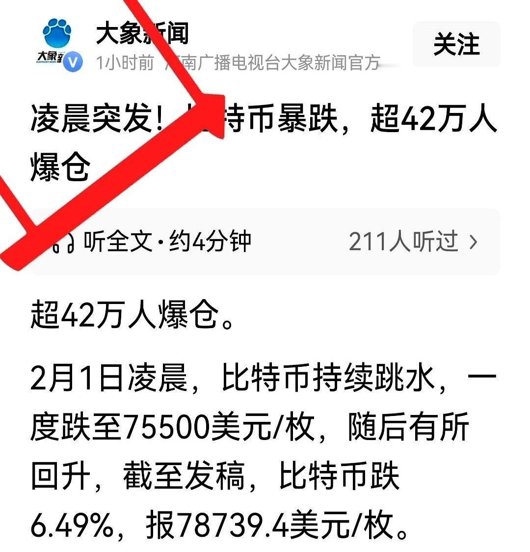 刚手贱，点开看了一眼那个破玩意儿的价格。
快八万了。美金。
我心里咯噔一下，当年