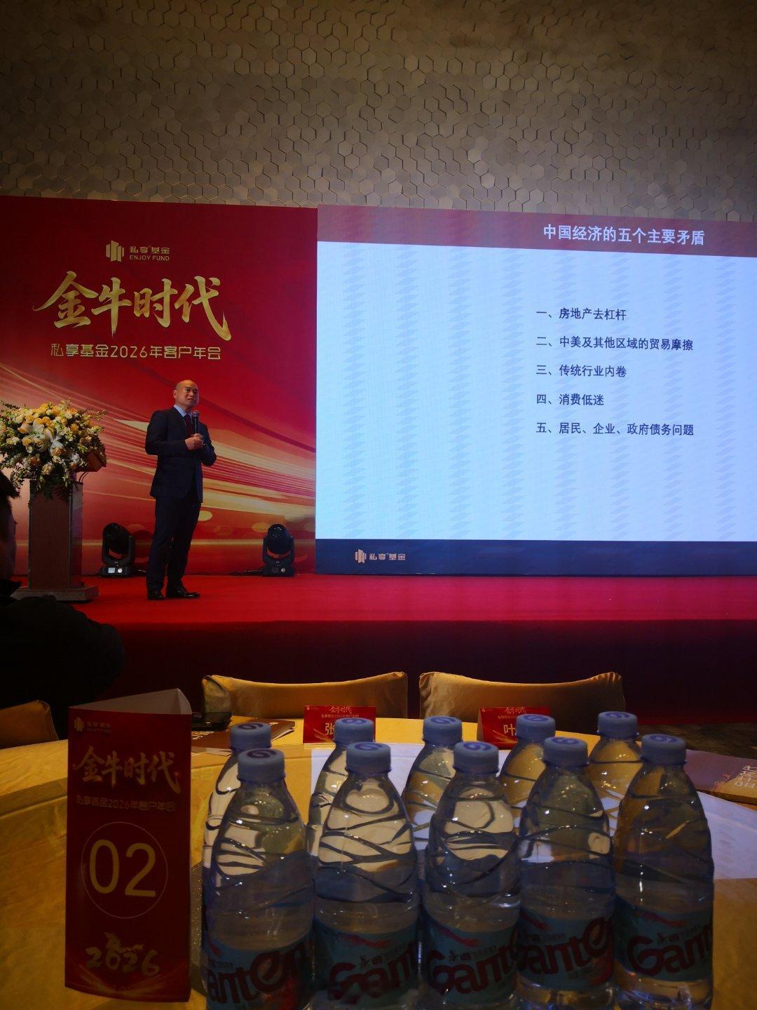 福州私享基金年会 福州·福州中海凯骊酒店