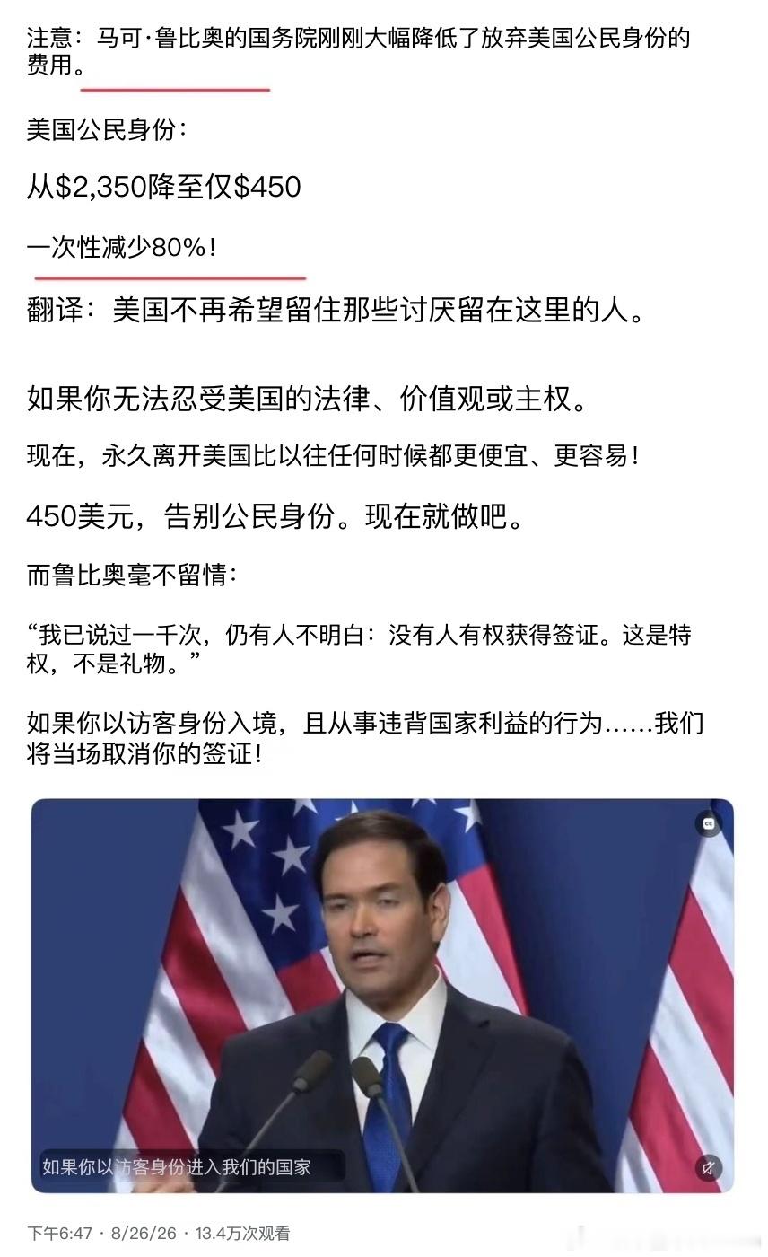 突发：美国🇺🇸大幅降低放弃美国国籍的费用，减80%，不喜欢美国的欢迎赶紧放弃