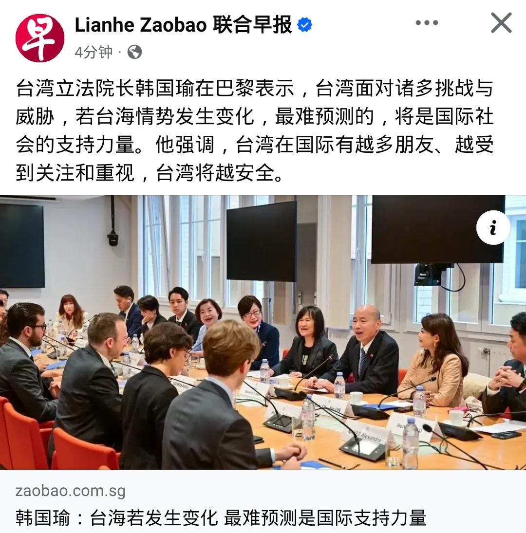 韩国瑜这话，把蓝绿的无知全抖出来了 

韩国瑜在巴黎喊话：「台海生变，国际支持最