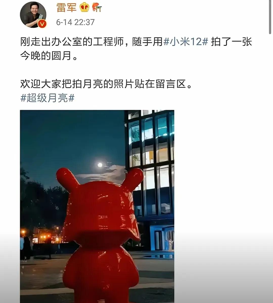 雷总重新定义了随手一拍，就照片呈现的效果，拍摄角度就如图二所示了，而且拍了绝对不