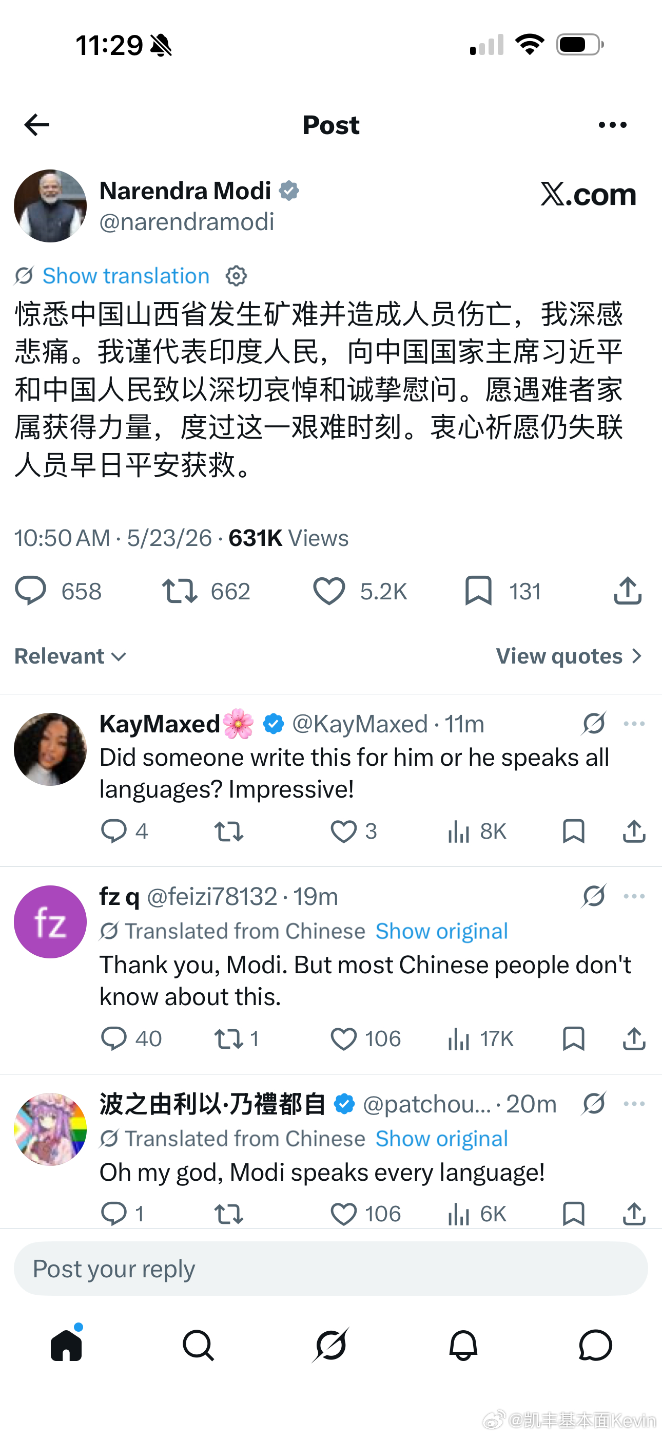 印度 PM 用中文对华表示慰问 