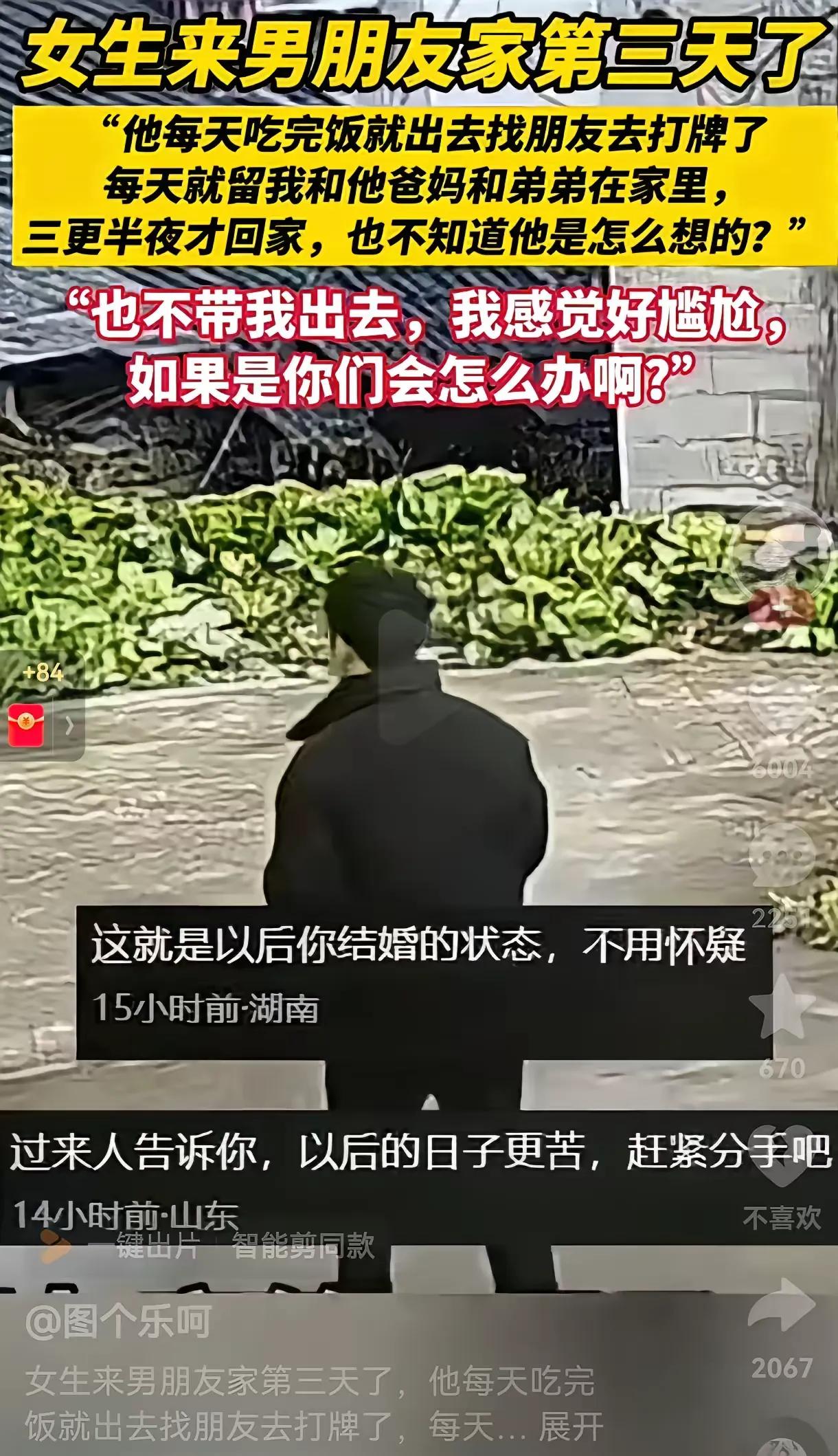 “幸亏还没结婚！”一女生在网上吐槽，今年第一次去男友家过年，谁知自己来了三天，男