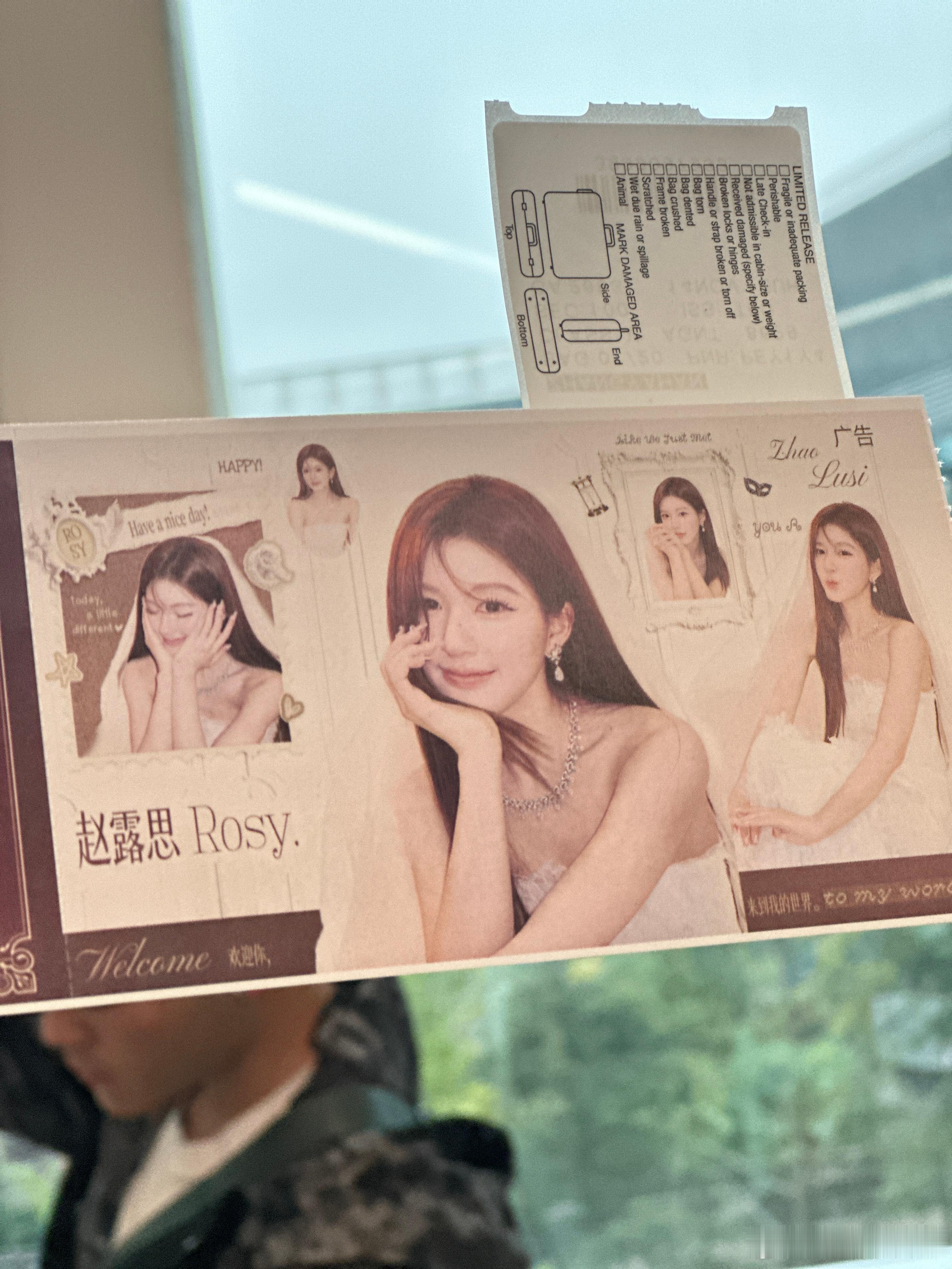 成都真的有在认真宠爱赵露思 机票背面都印着《许我耀眼》里结婚那场戏露思的自拍 真