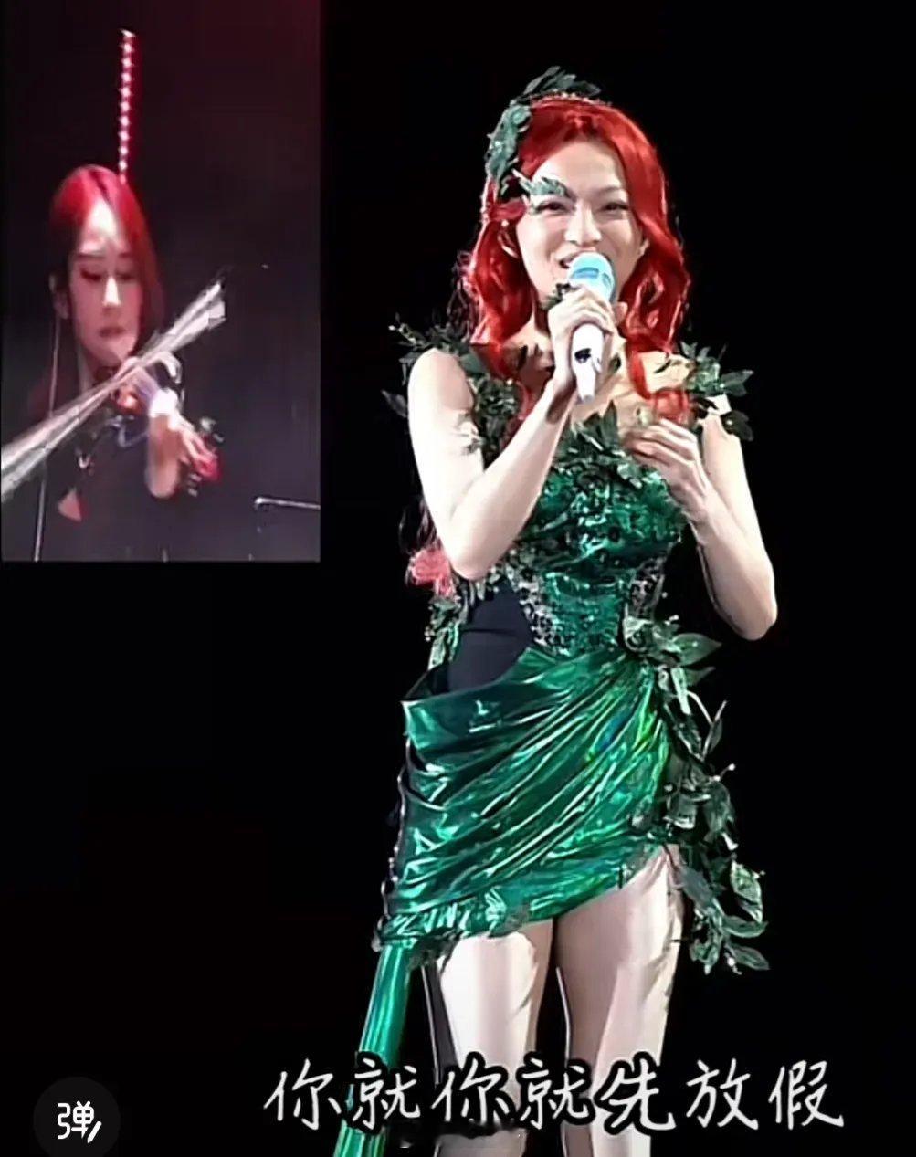 张韶涵在演唱会上说：“（嘘嘘）你结婚你就别来了吧，你就先放假吧，（嘘嘘）她说“不