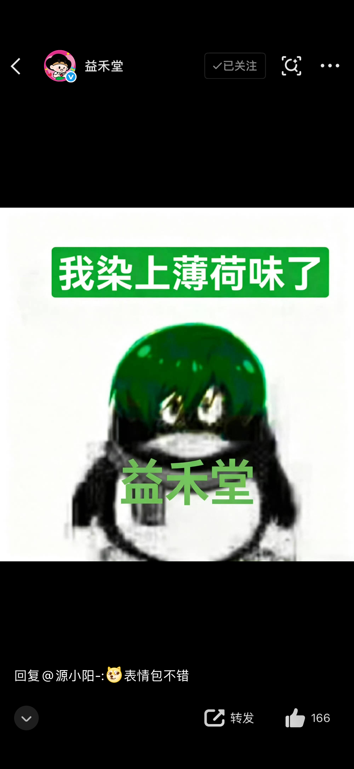 王源  我染上薄荷味了王源我看见两朵一样的云
