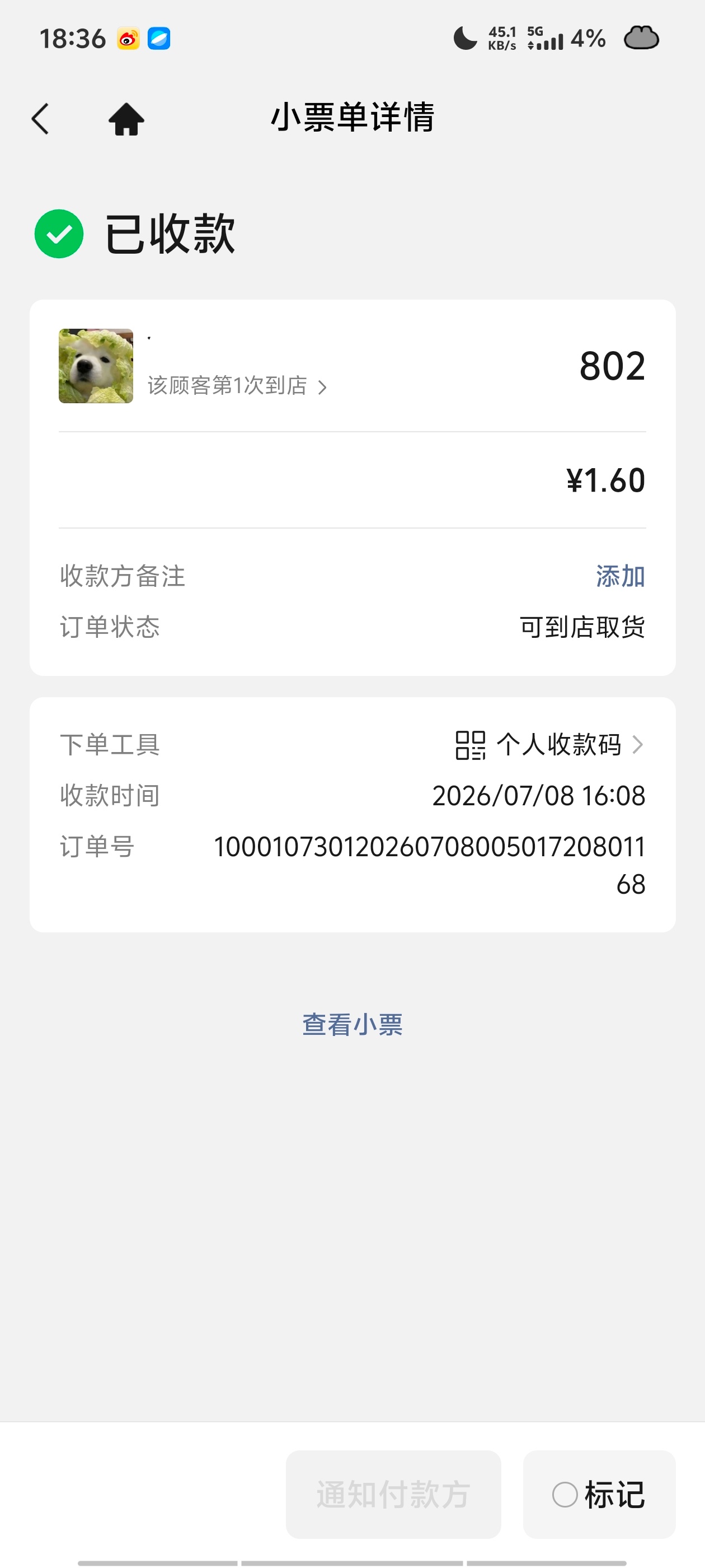 谁给我r了啊 