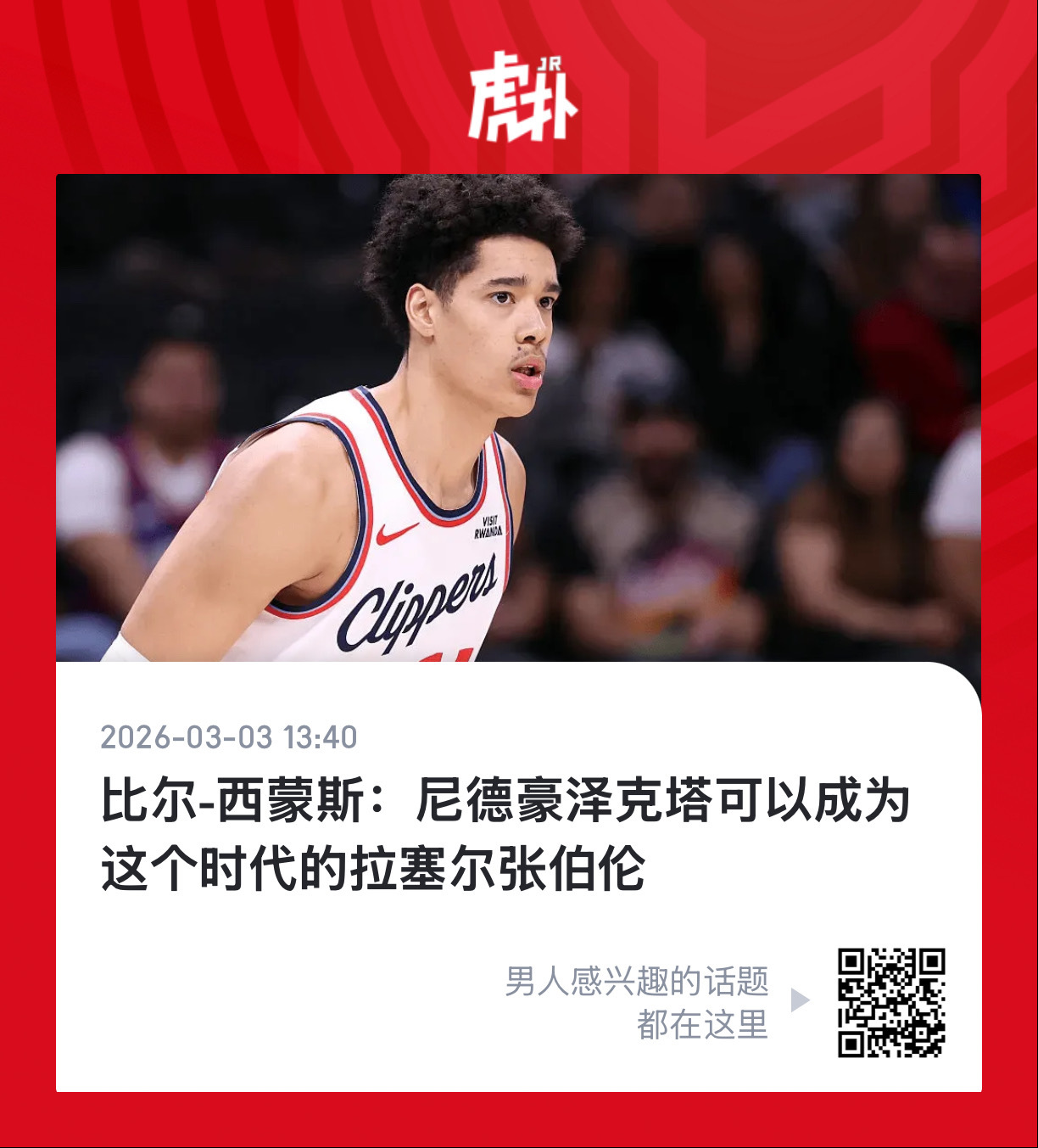 谁？？ 北京·腾讯北京总部大楼