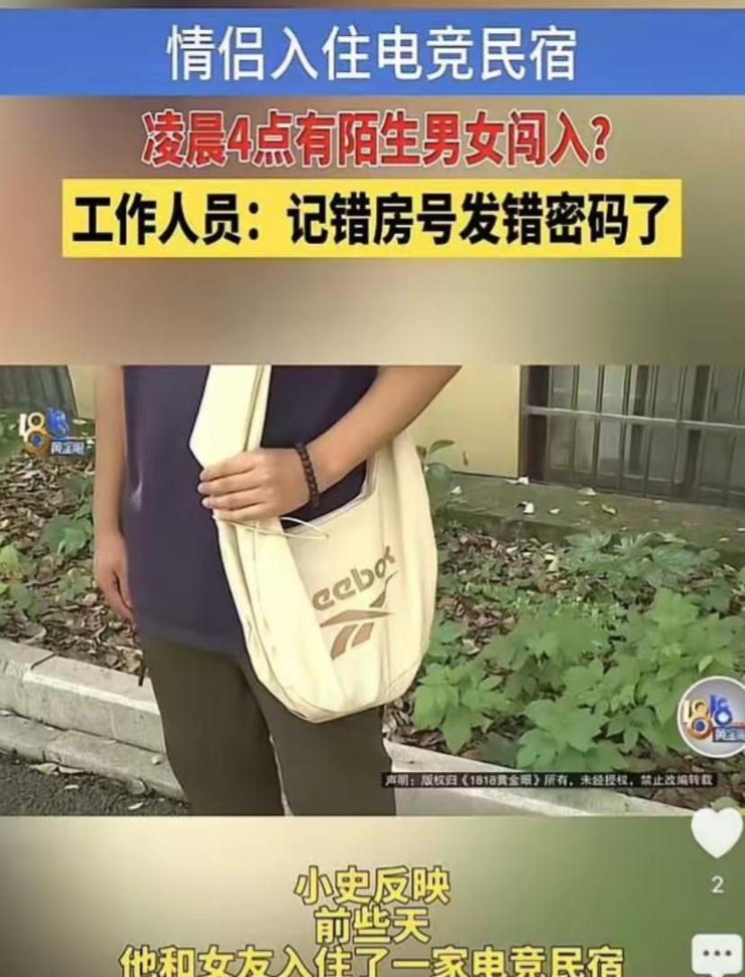 杭州，一对小情侣在酒店开房，年轻气盛折腾到半夜。谁料凌晨四点，房门突然被打开，闯