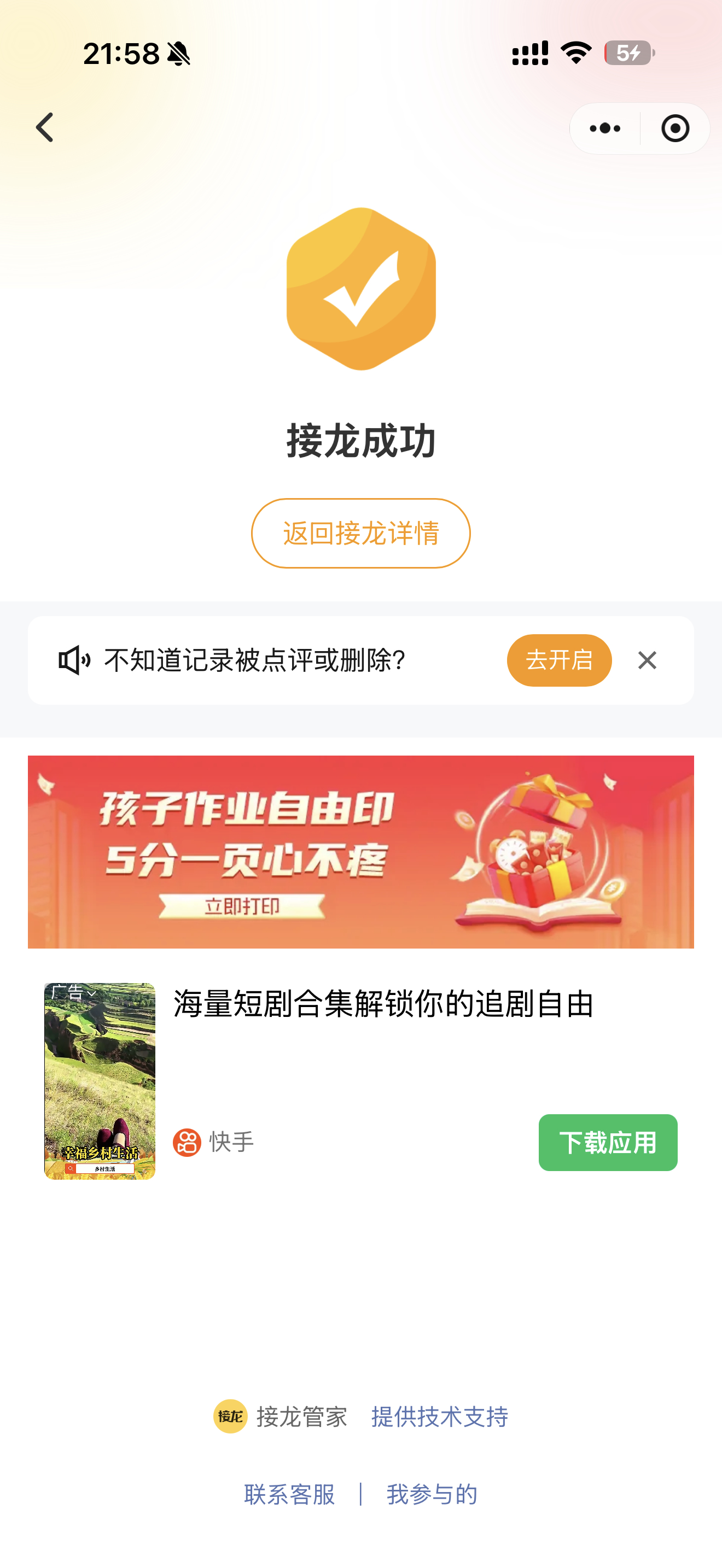 嘿嘿