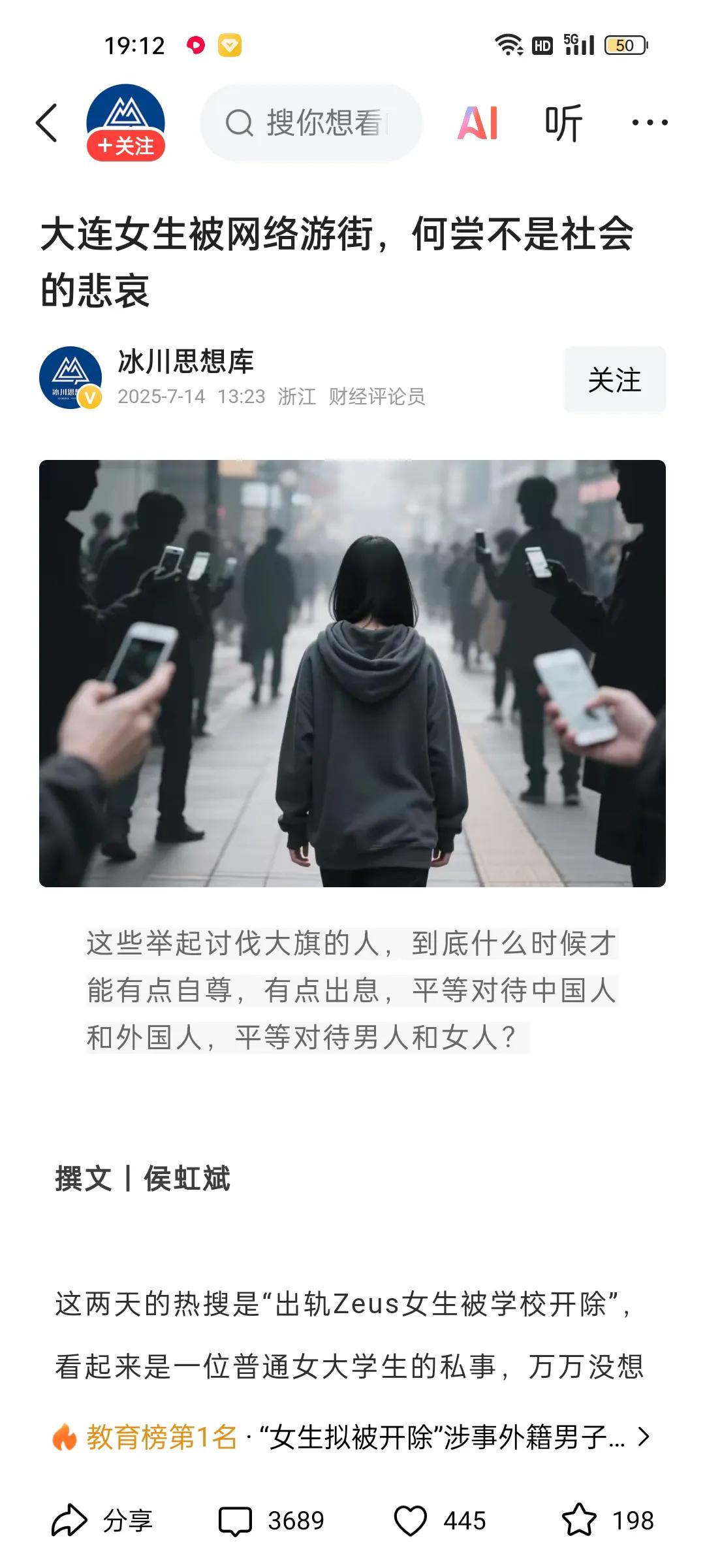 为什么民众的看法和这些公知的看法截然不同呢？
只能庆幸我们普通人还是知道廉耻的，
