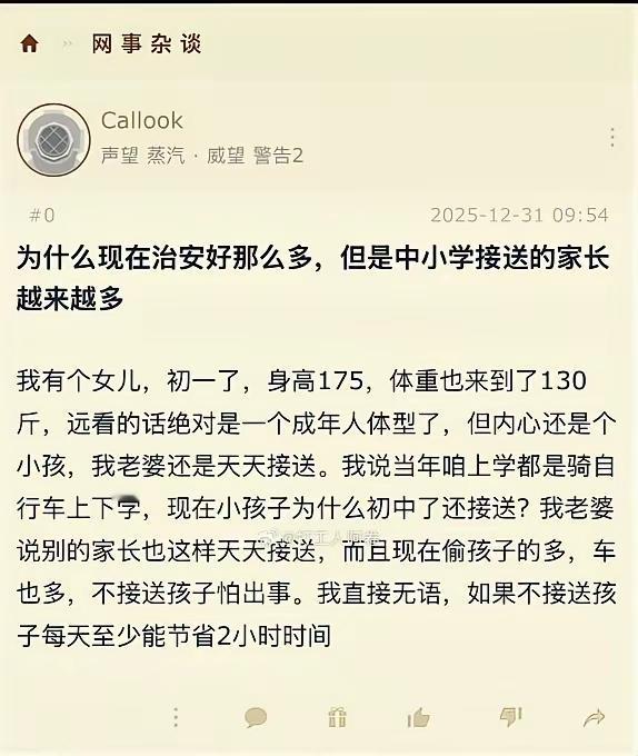 一句话
现在孩子少了
如果家家有三四个
你们觉得还会接吗？[尬笑]