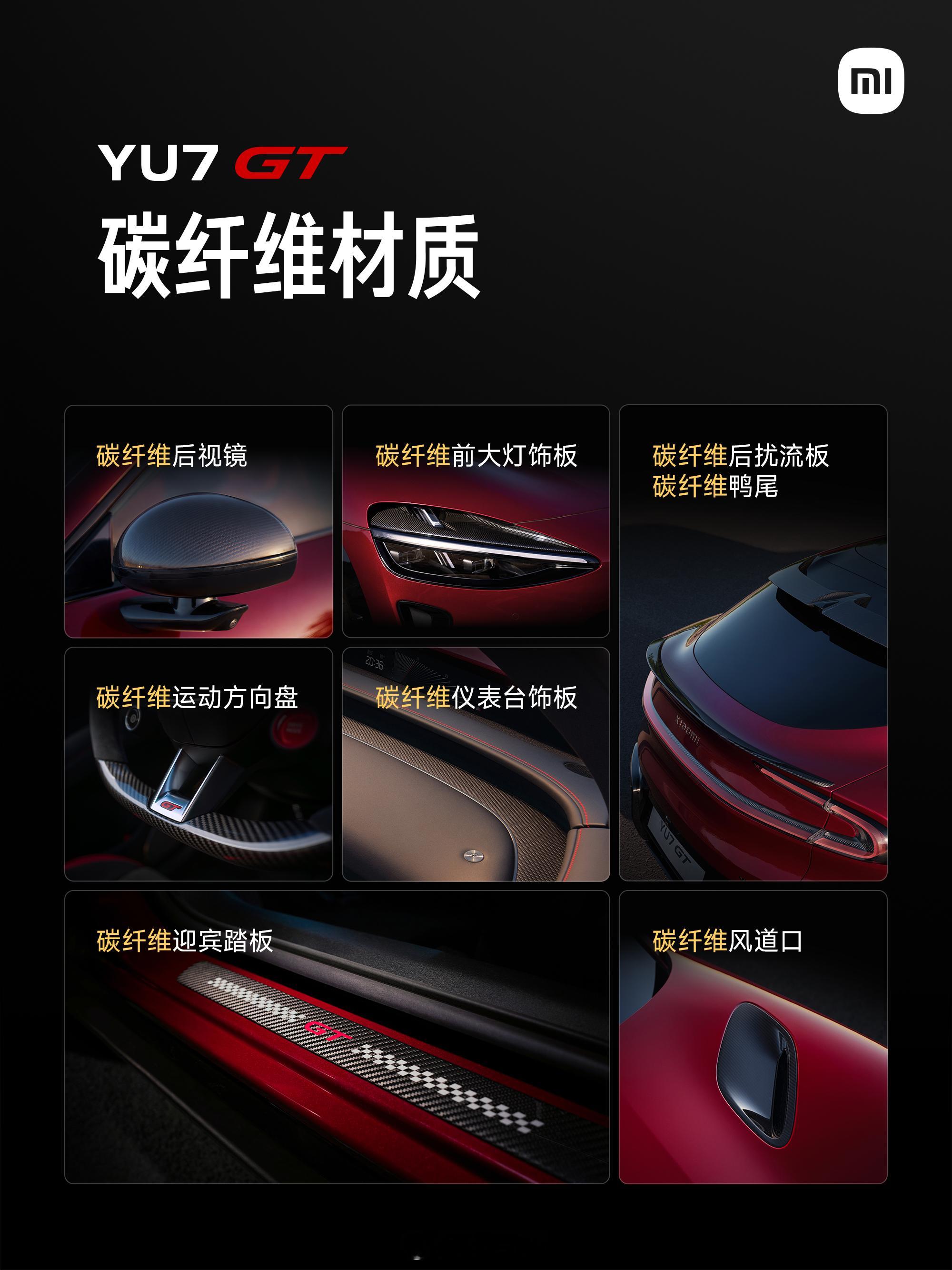 小米YU7 GT看起来不便宜呀！明晚7点发布会见。小米YU7GT