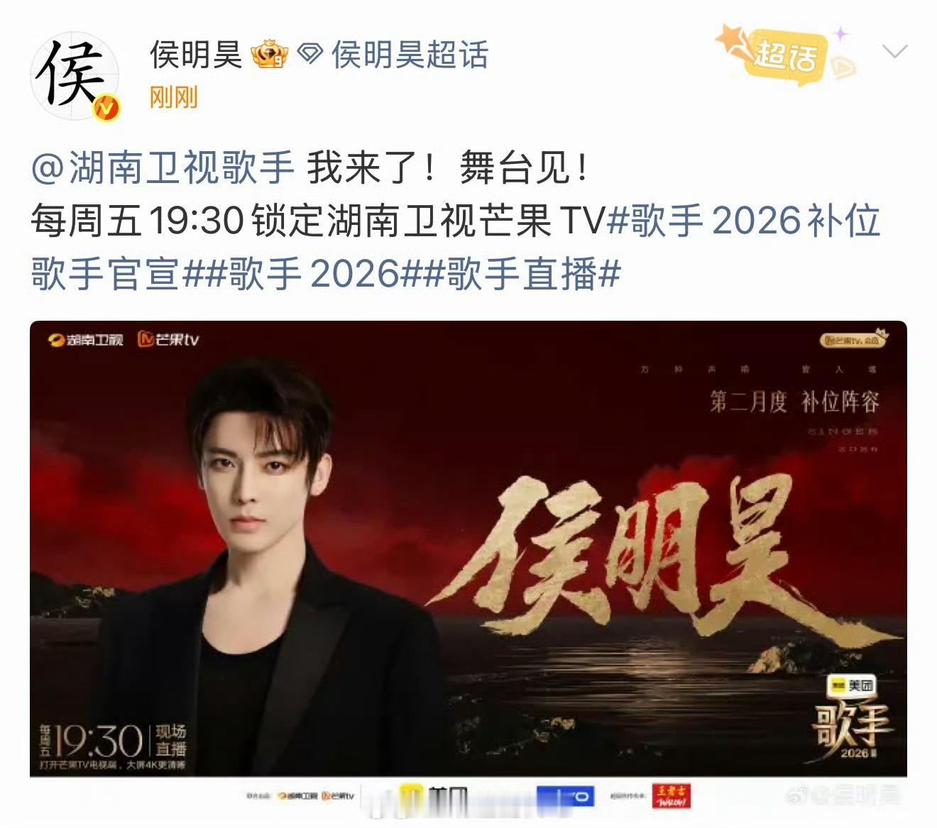 我真觉得侯明昊很有勇气，虽然是学音乐出身，组合出道，但这几年主要还是深耕演员领域