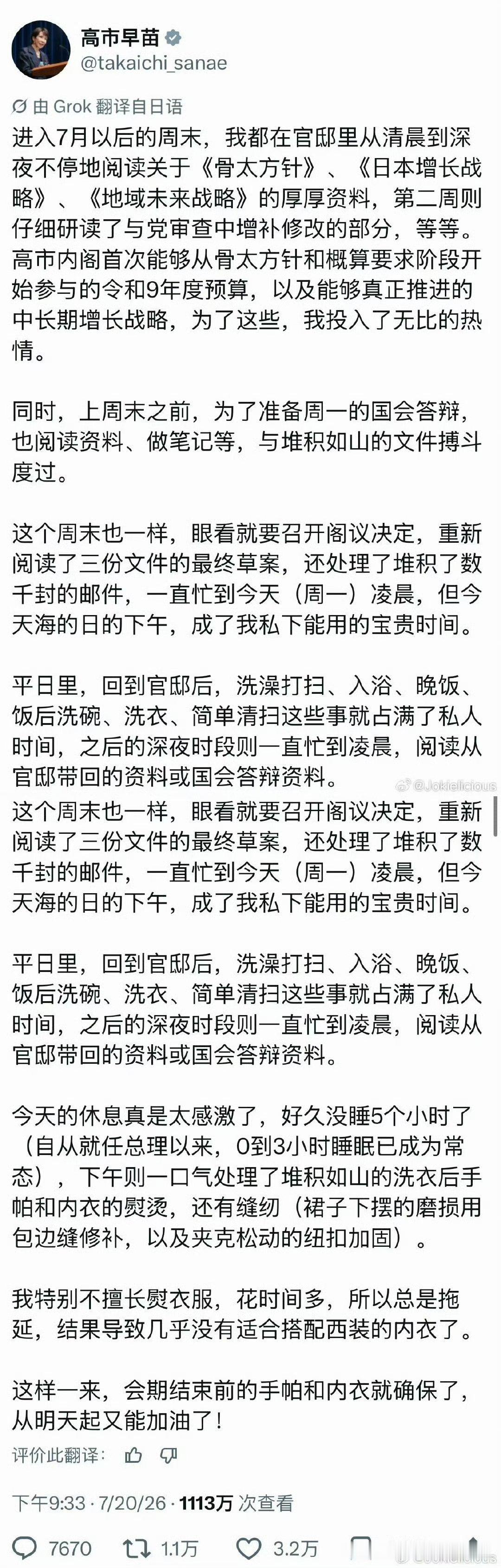 记录者超话记录者超话典型的无病呻吟、装波类型，有时间发推，没时间睡觉～ 